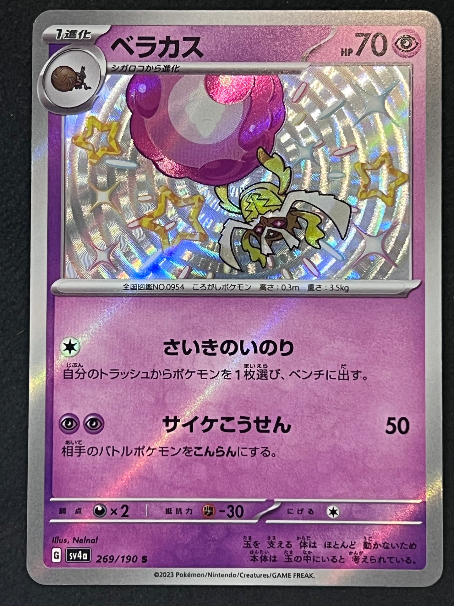 Rabsca - 269/190 Sv4a Shiny Treasure ex S Holo