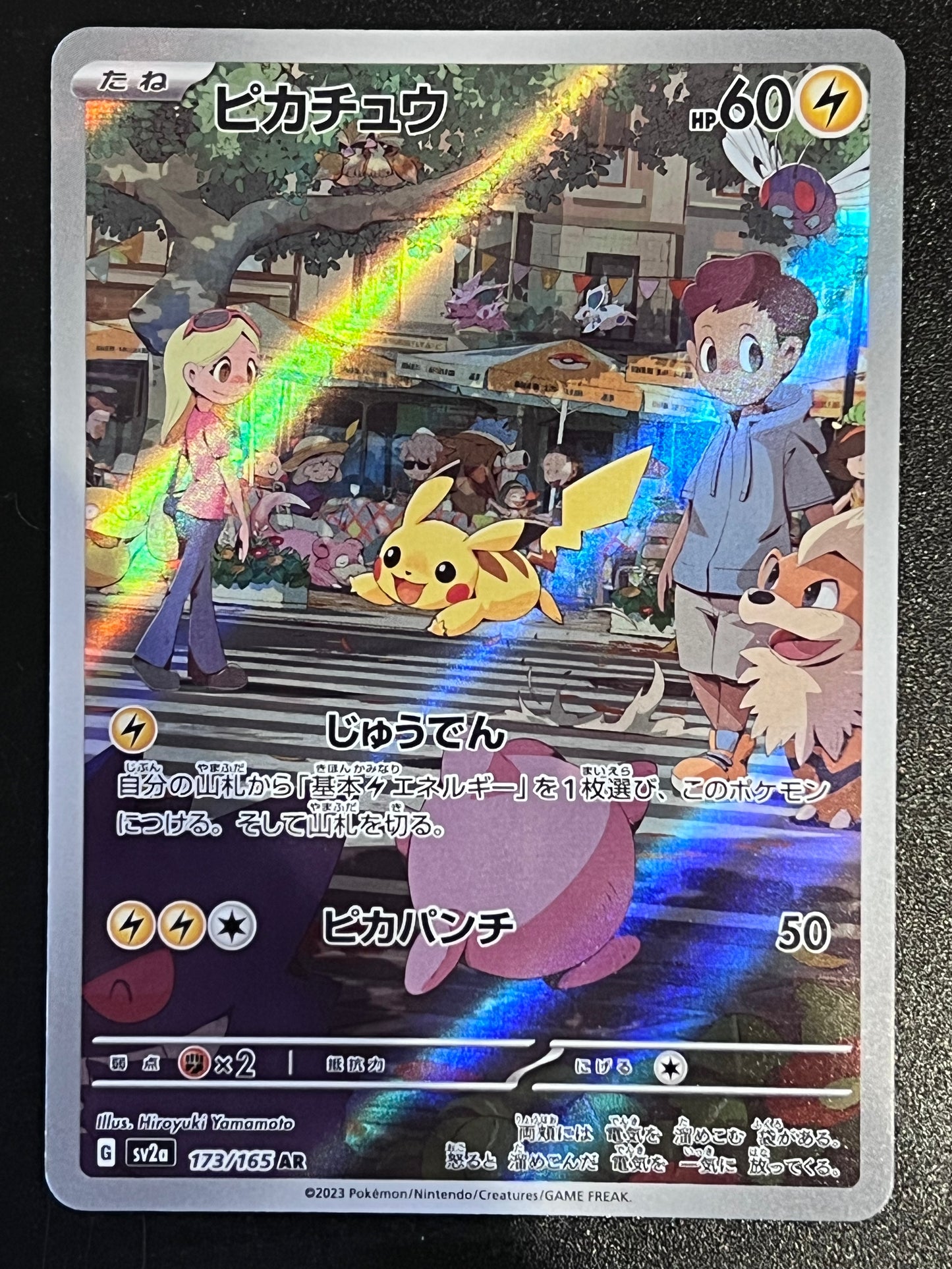 Pikachu - 173/165 Sv2a Pokémon Card 151 Illustration Rare Holo