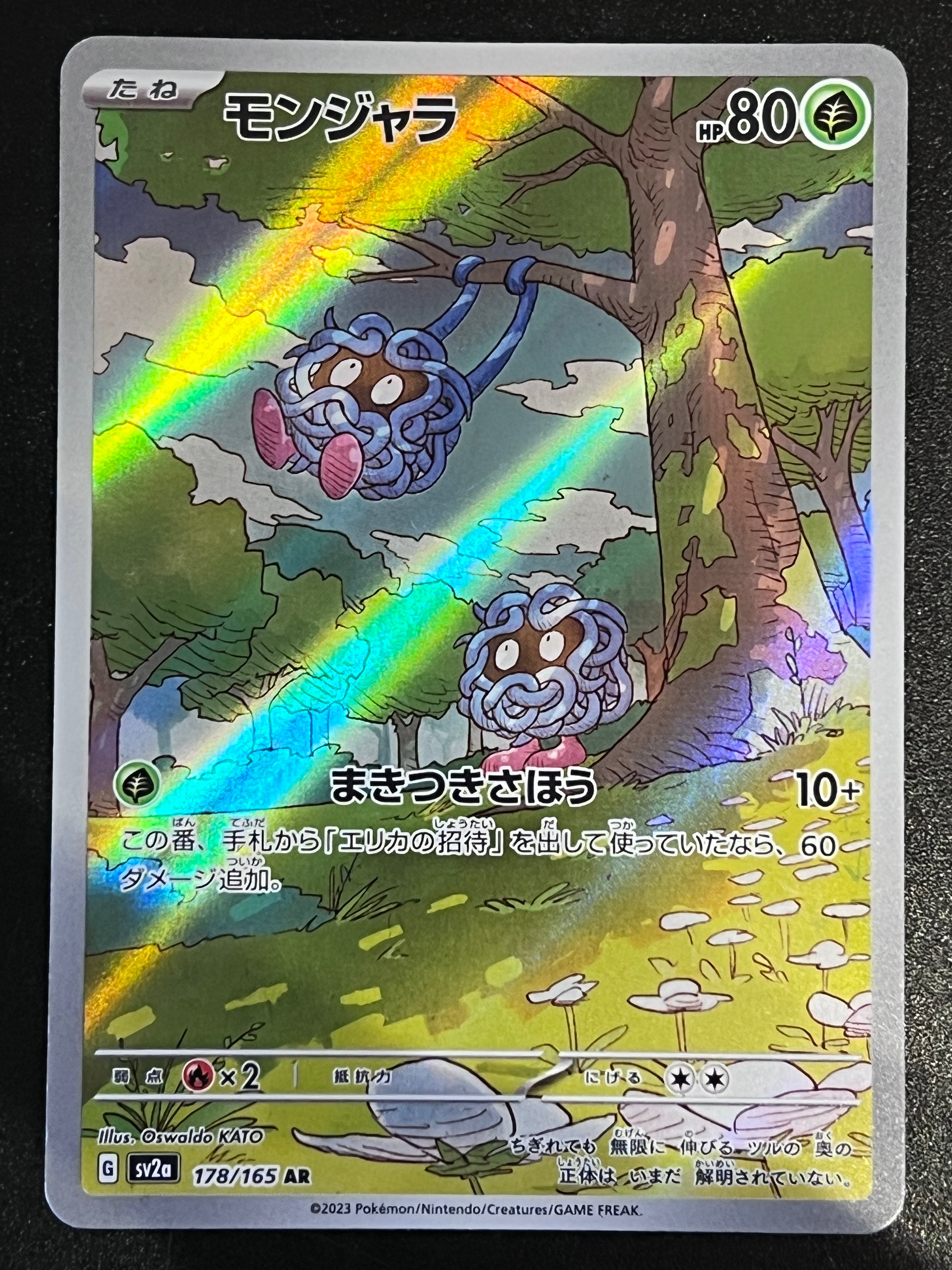 Tangela - 178/165 Sv2a Pokmon Card 151 Illustration Rare Holo Jarvvos Tangela - 178/165 Sv2a Pokmon Card 151 Illustration Rare Holo Jarvvos