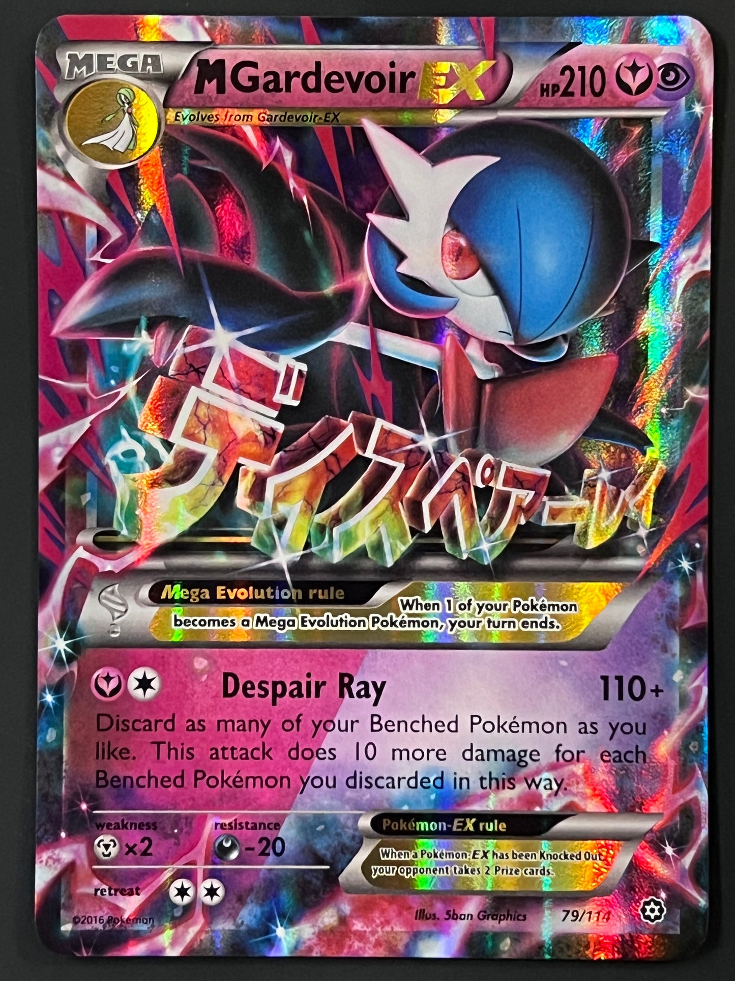 79/114 MGardevoir Ex - Steam Siege Ultra Rare