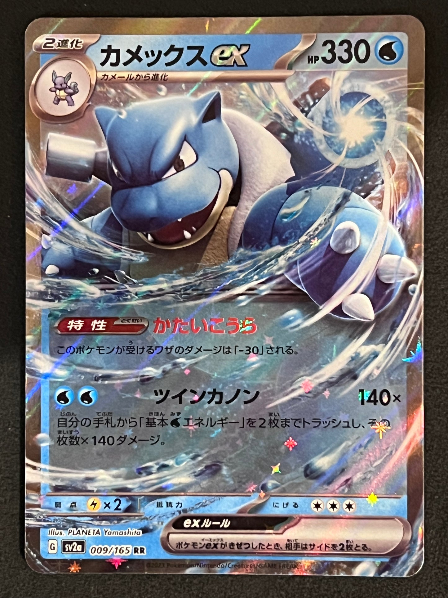 009/165 Blastoise ex - Pokémon Card 151 Double Rare