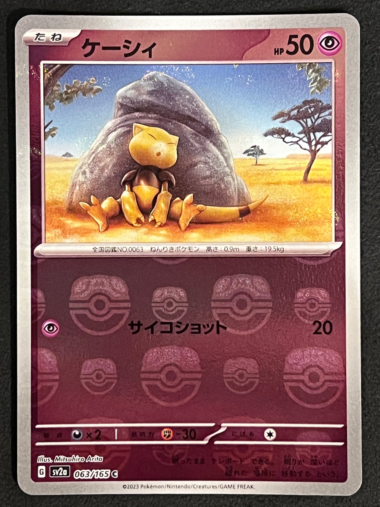Abra - 063/165 Sv2a Pokémon Card 151 MASTERBALL