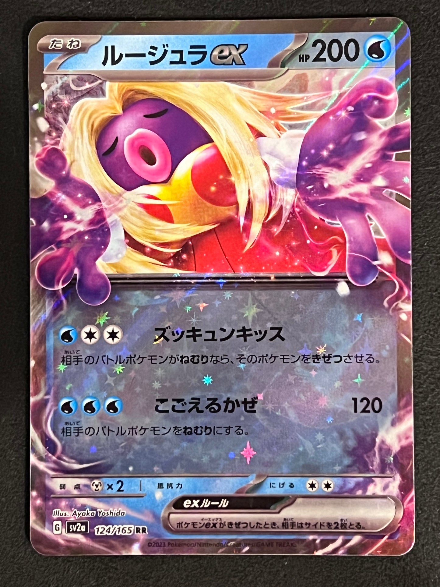 124/165 Jynx ex - Pokémon Card 151 Double Rare