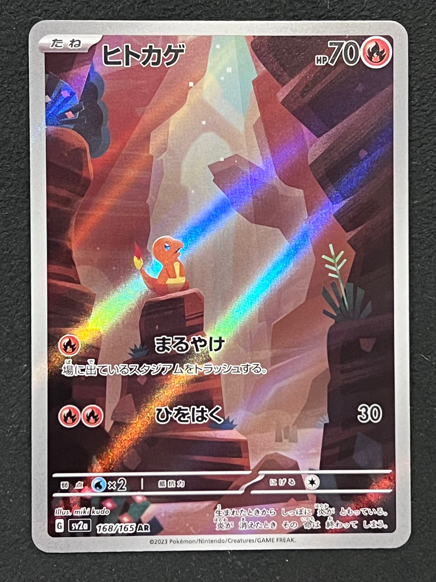 Charmander - 168/165 Sv2a Pokémon Card 151 Illustration Rare Holo