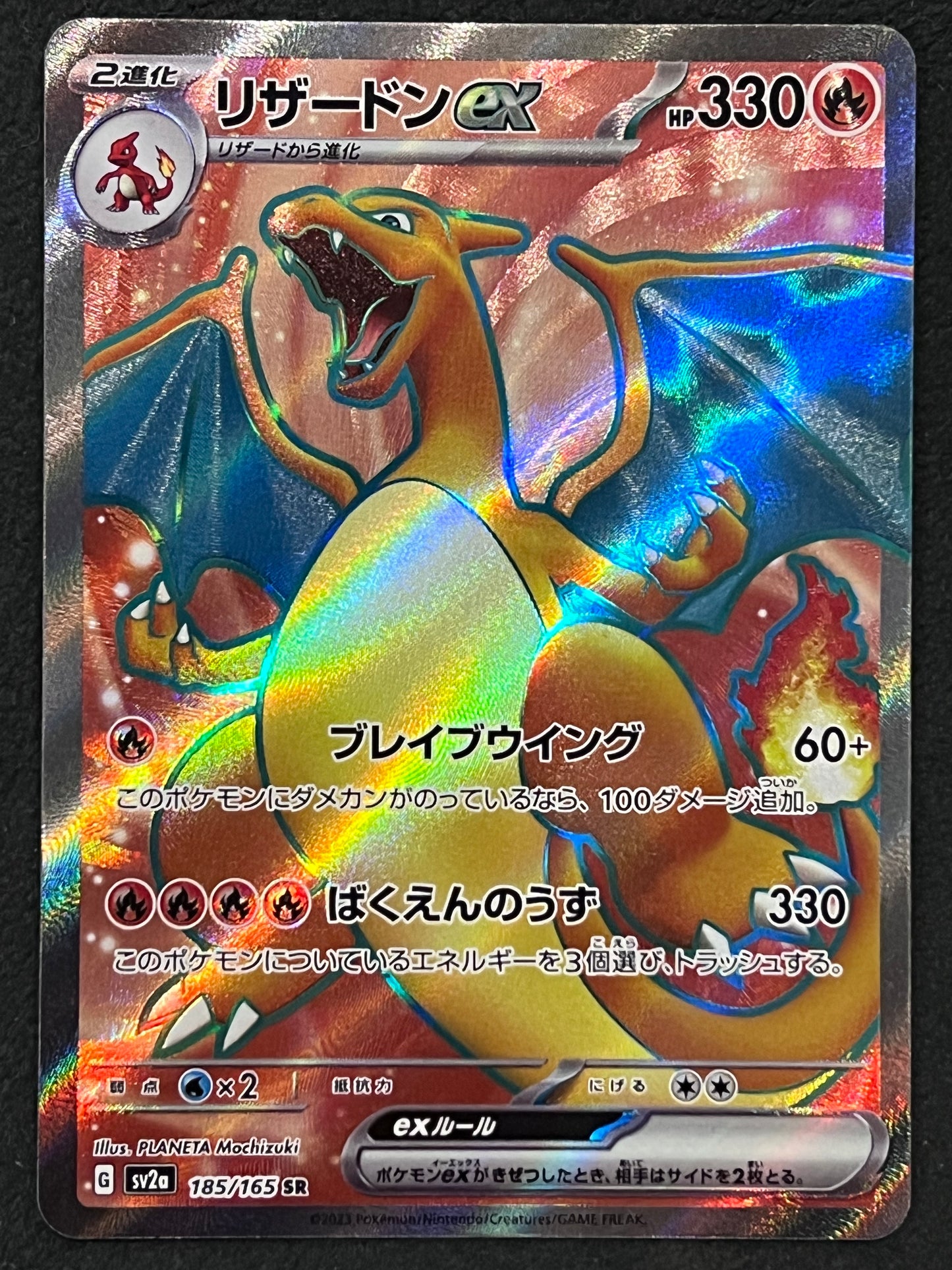 Charizard - 185/165 Sv2a Pokémon Card 151 Ultra Rare Holo