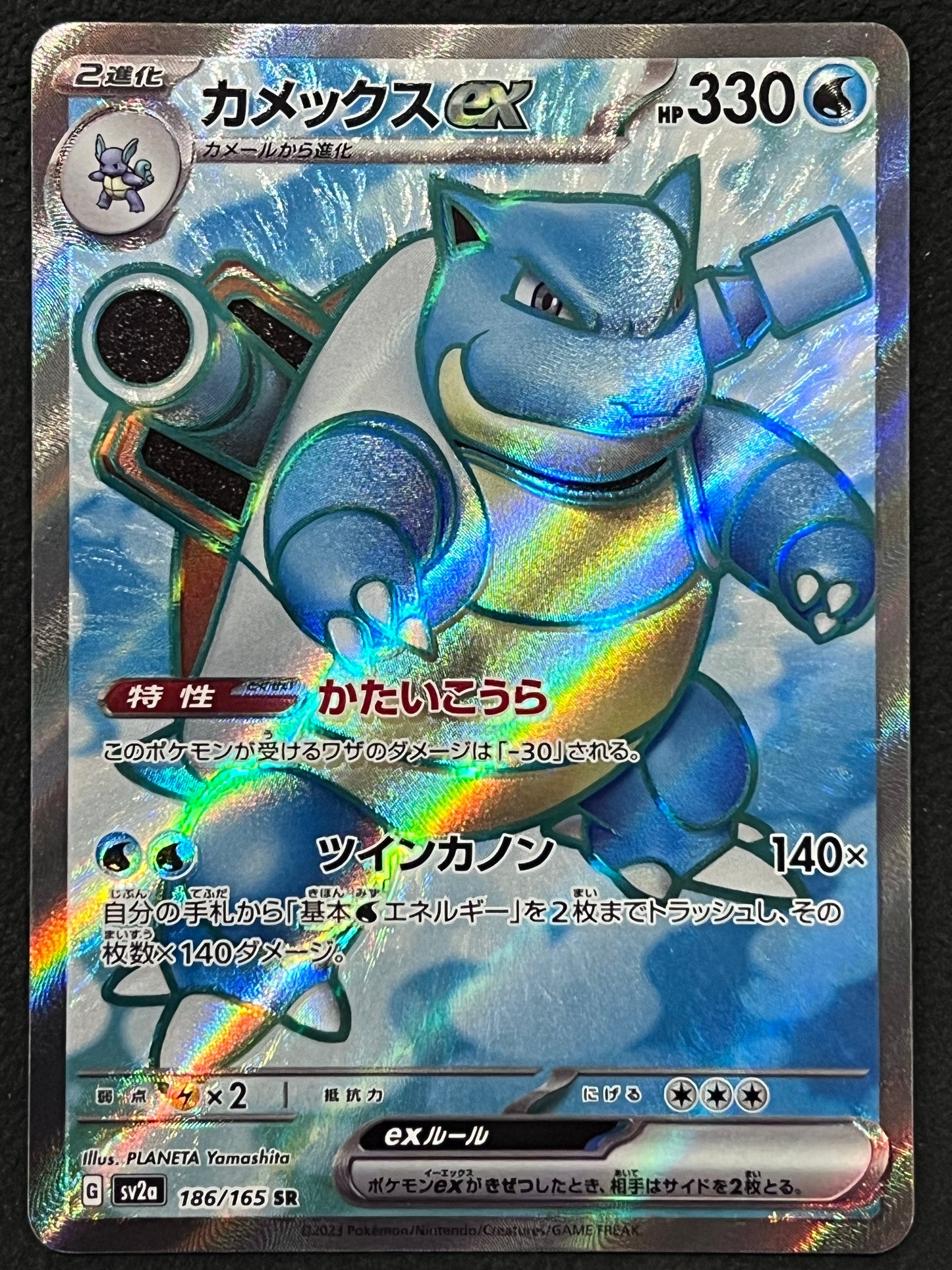 Blastoise - 186/165 Sv2a Pokémon Card 151 Ultra Rare Holo