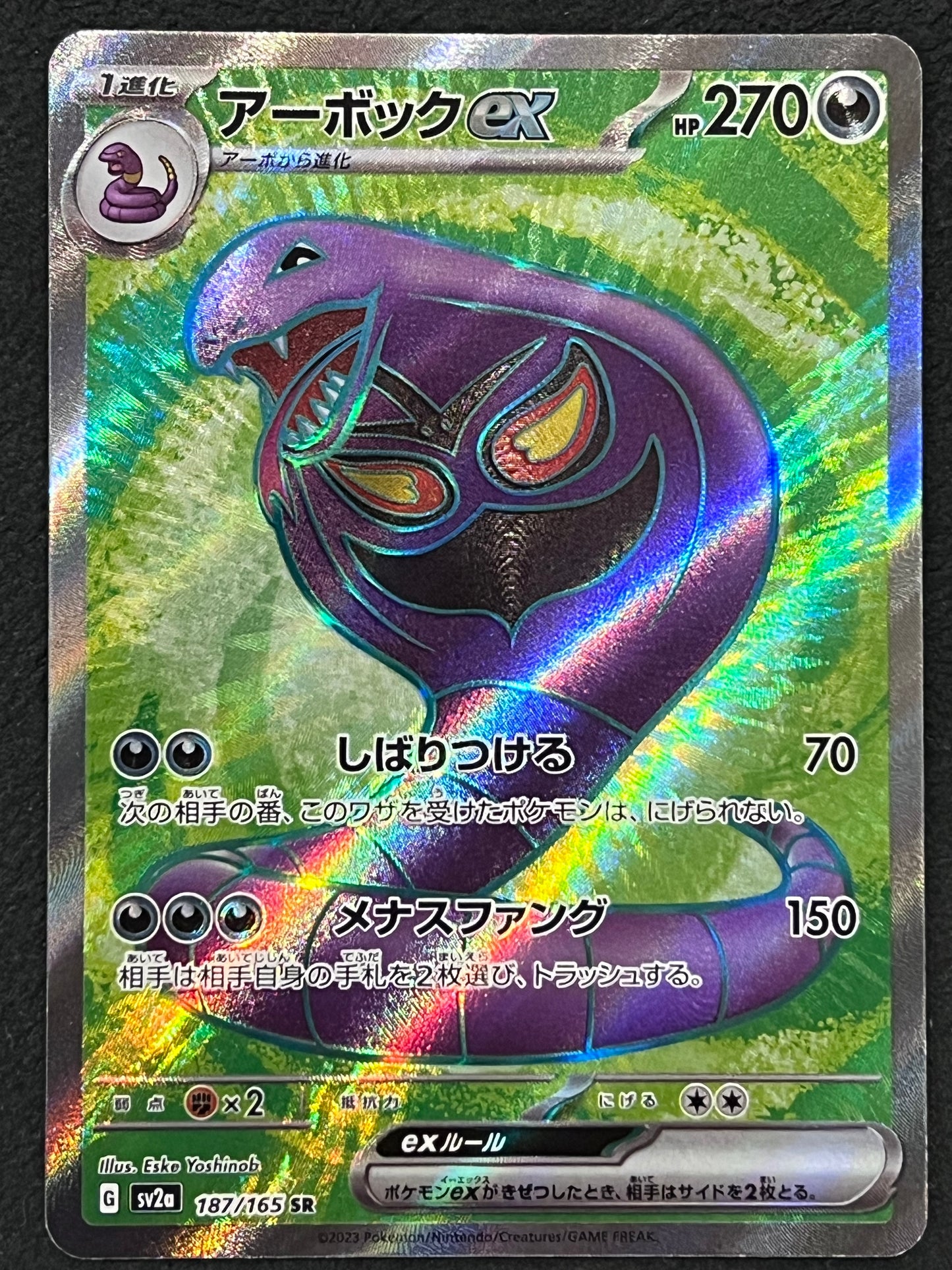 Arbok - 187/165 Sv2a Pokémon Card 151 Ultra Rare Holo