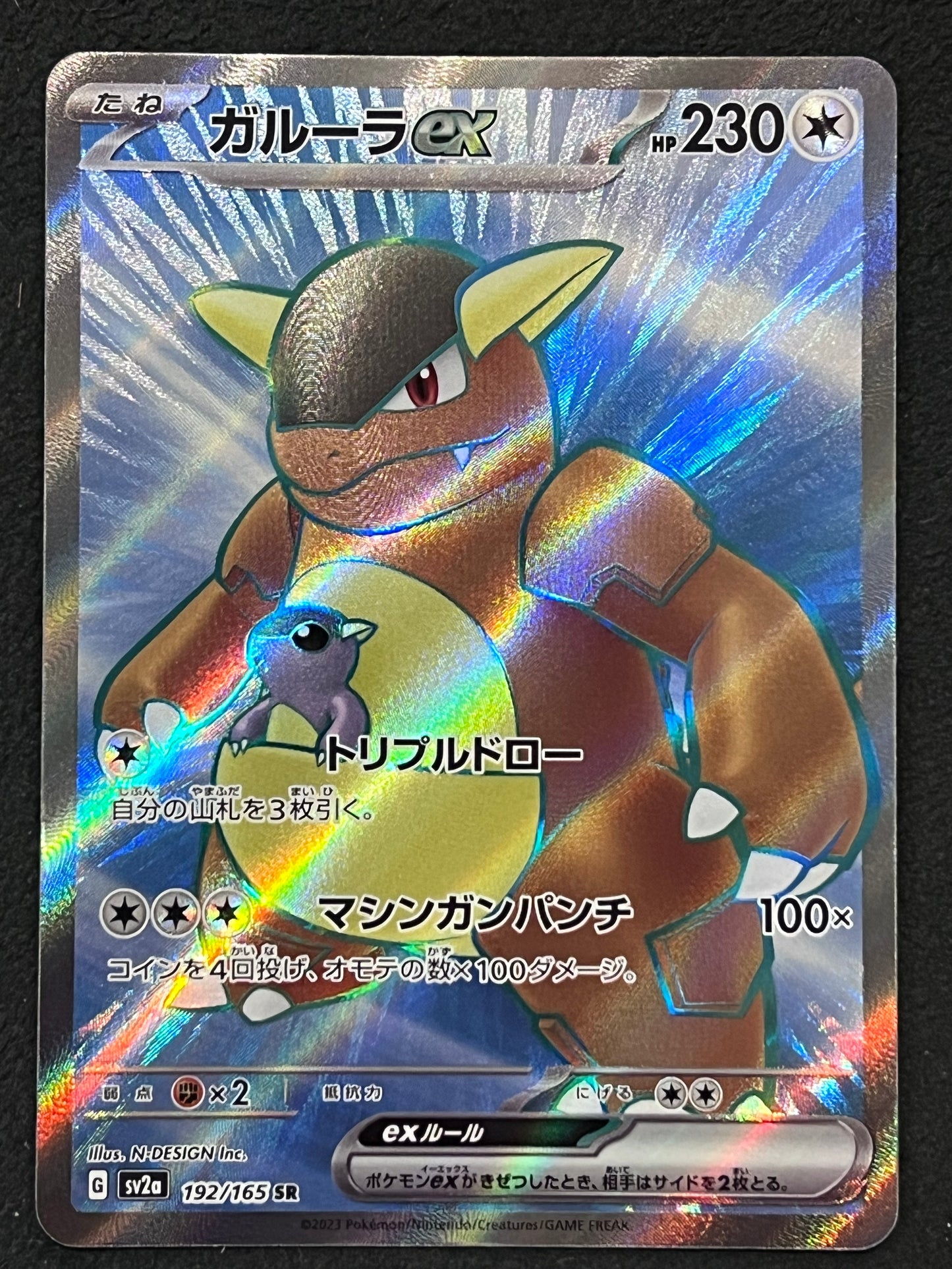 Kangaskhan - 192/165 Sv2a Pokémon Card 151 Ultra Rare Holo