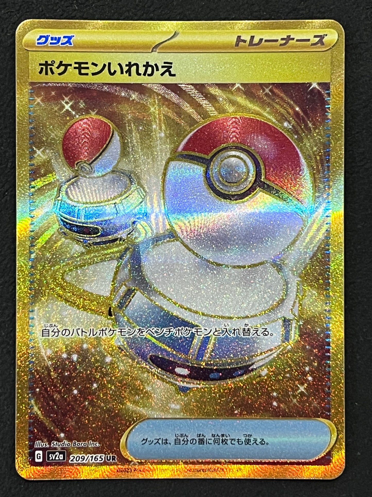 Switch - 209/165 Sv2a Pokémon Card 151 Ultra Rare Gold Holo