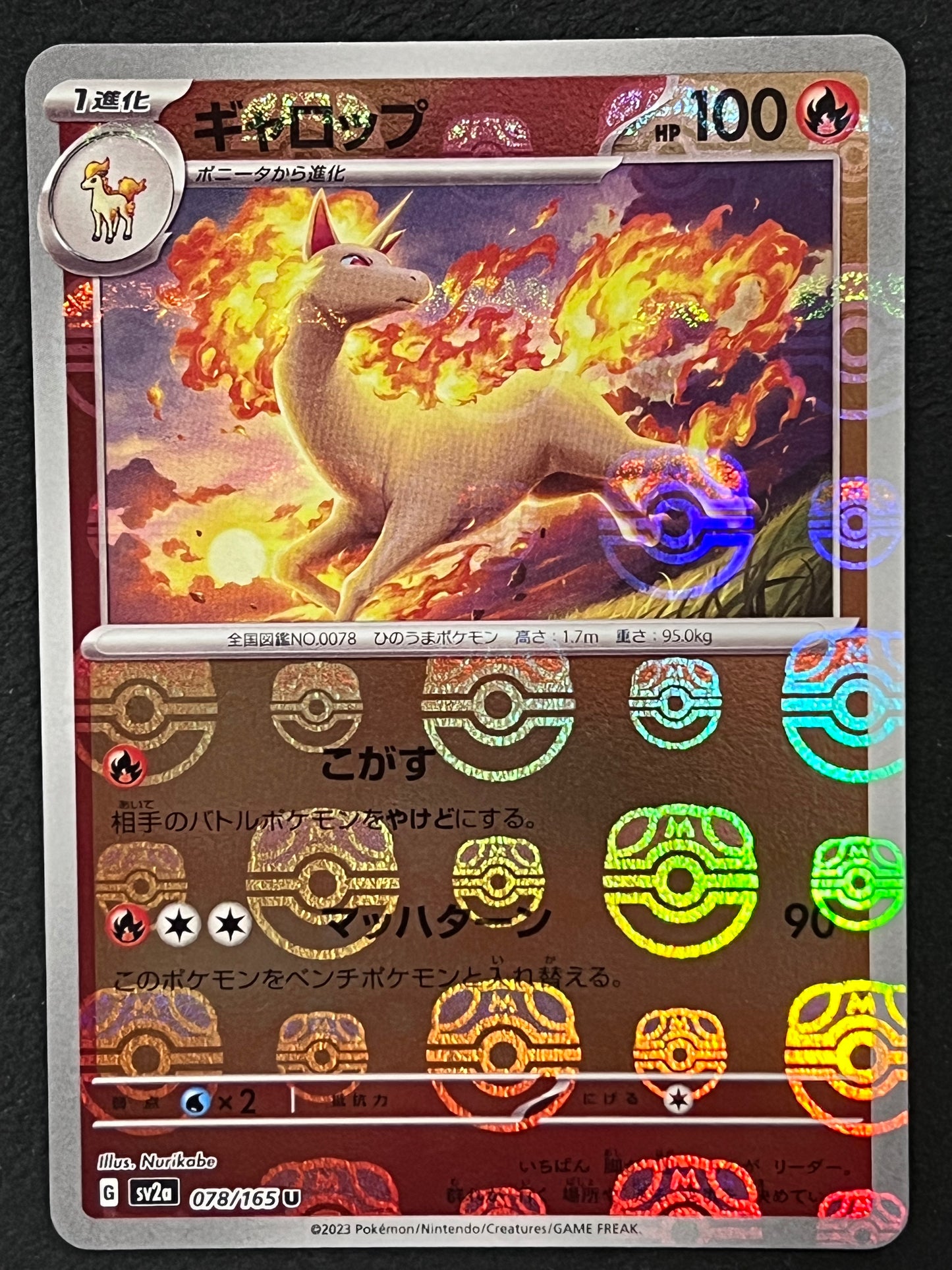 Rapidash - 078/165 Sv2a Pokémon Card 151 MASTERBALL
