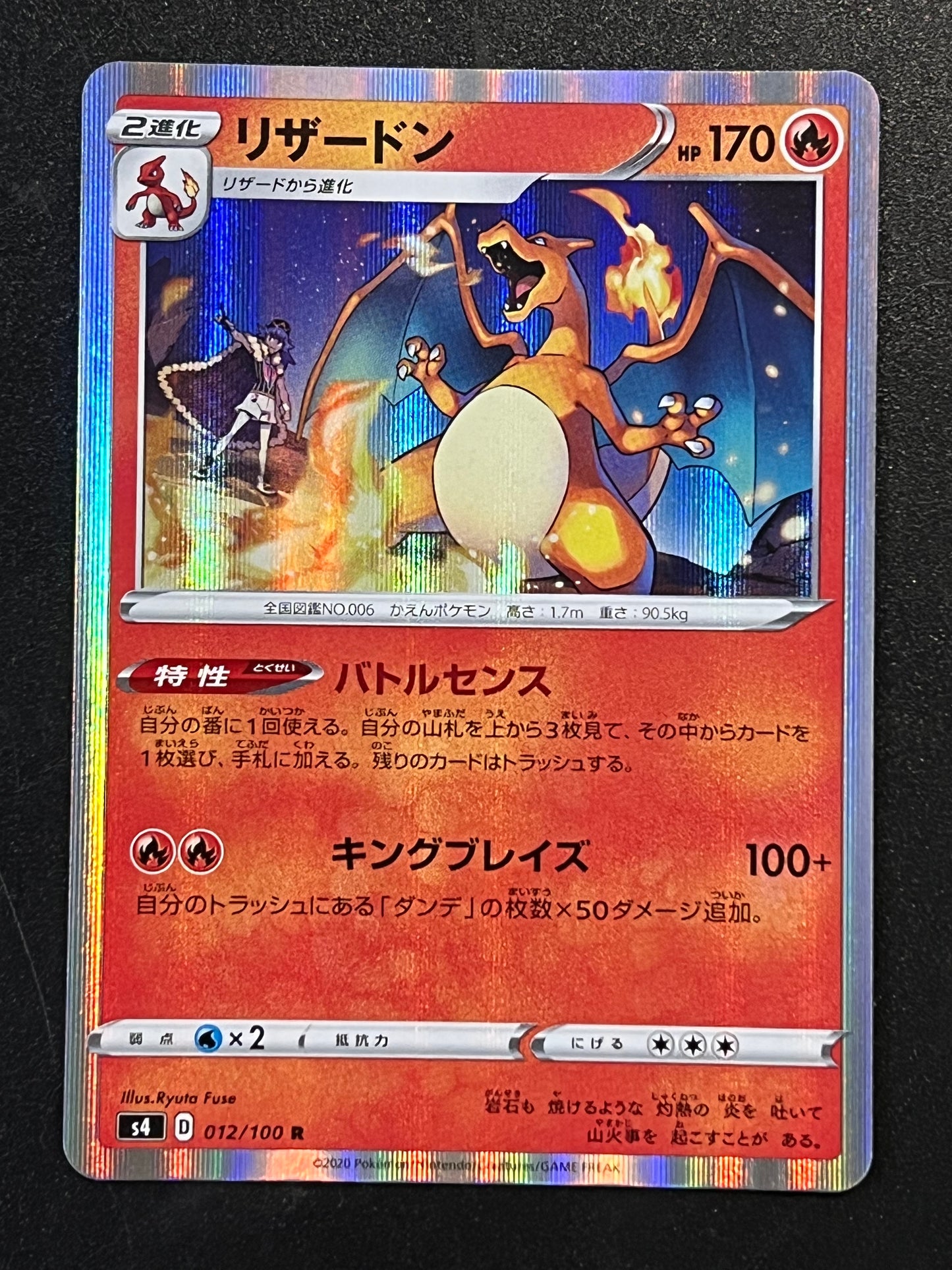 Charizard - 012/100 S4 Amazing Volt Tackle Rare Holo