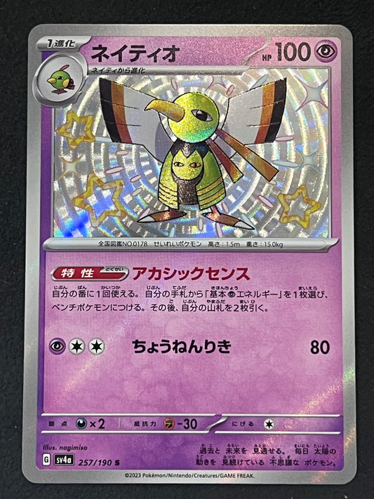 Xatu - 257/190 Sv4a Shiny Treasure ex S Holo