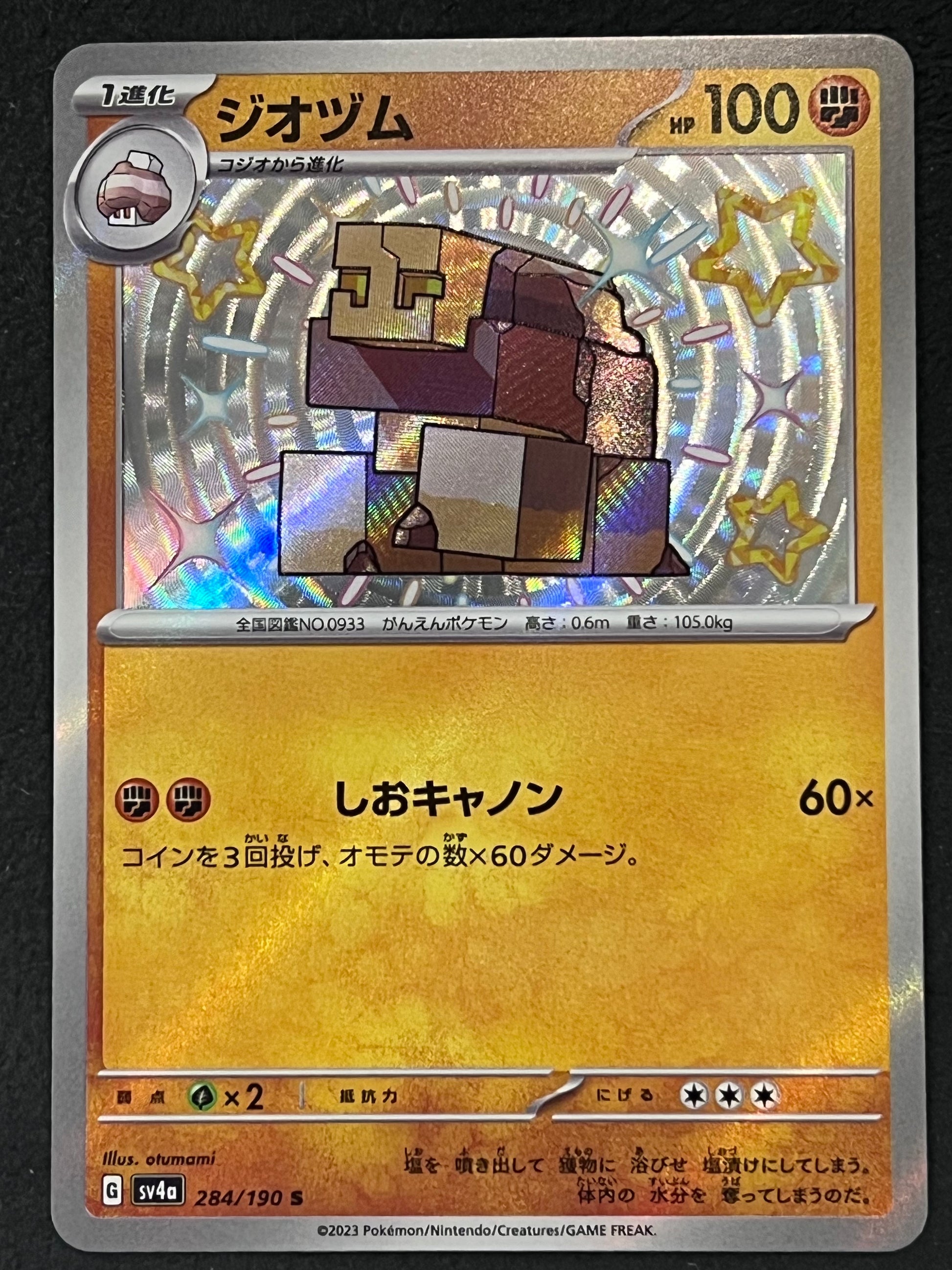 Naclstack - 284/190 Sv4a Shiny Treasure ex S Holo – Jarvvos
