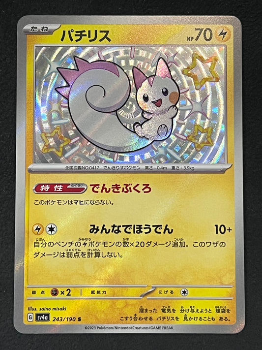 Pachirisu - 243/190 Sv4a Shiny Treasure ex S Holo