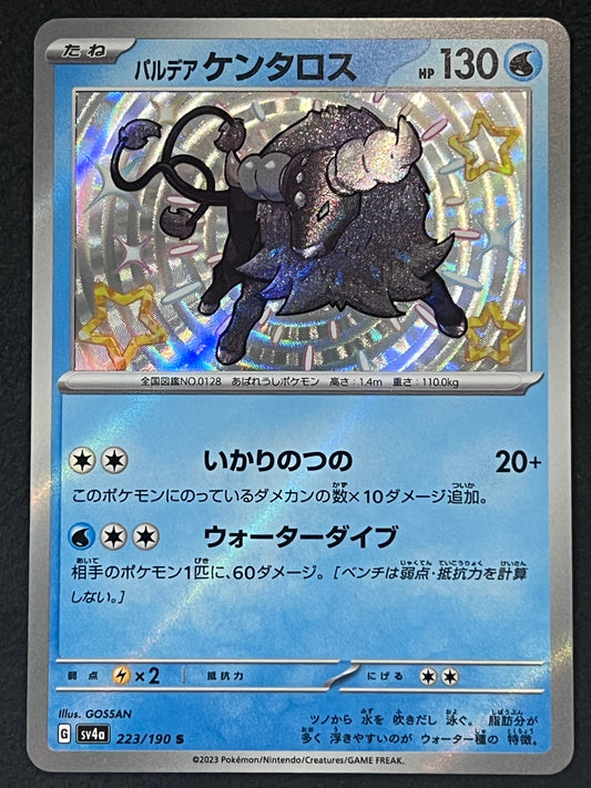 Tauros - 223/190 Sv4a Shiny Treasure ex S Holo