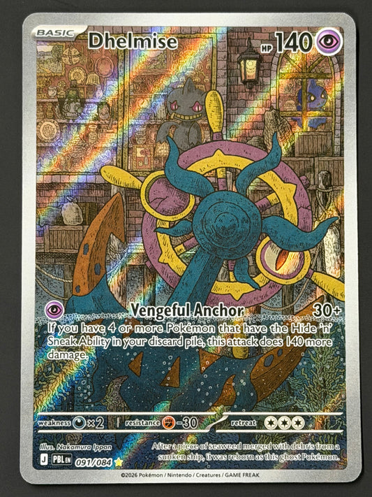 091/084 Dhelmise - Pokémon Pitch Black Illustration Rare