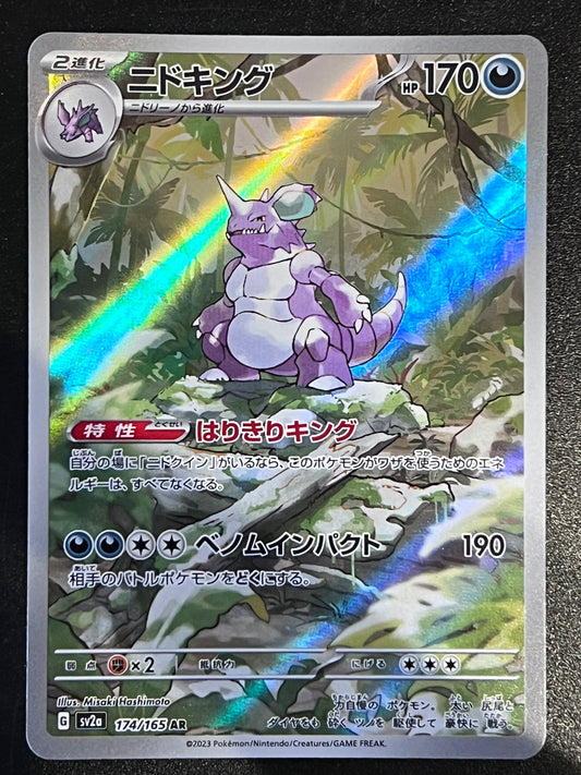 Nidoking - 174/165 Sv2a Pokémon Card 151 Illustration Rare Holo