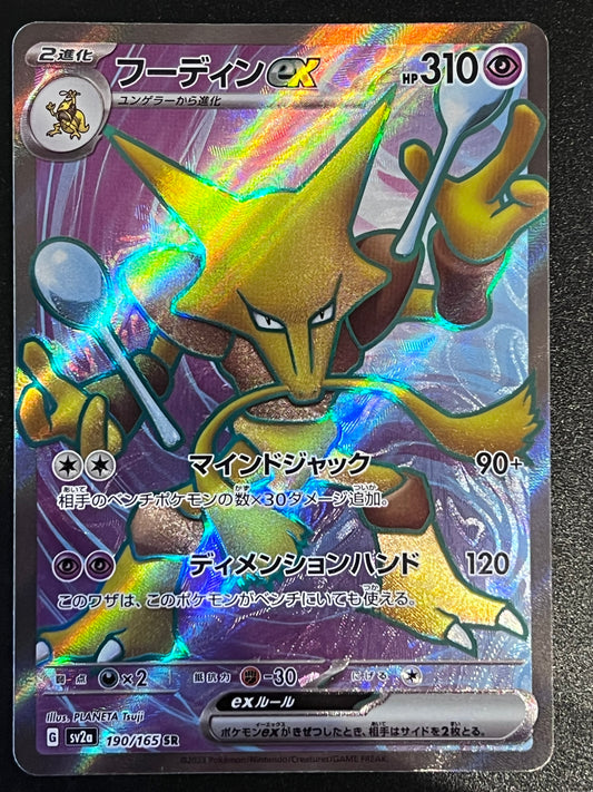 Alakazam - 190/165 Sv2a Pokémon Card 151 Ultra Rare Holo