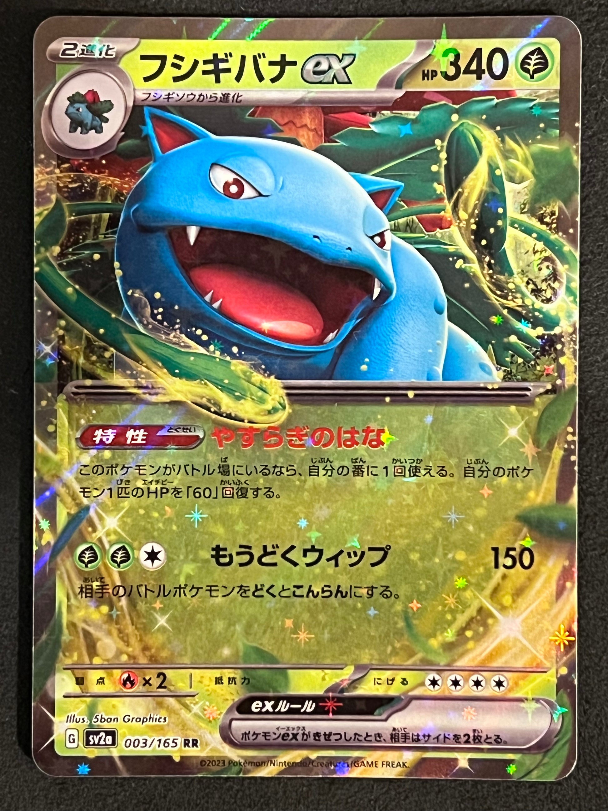 Venusaur ex - 003/165 Sv2a Pokmon Card 151 Double Rare Holo ex Jarvvos Venusaur ex - 003/165 Sv2a Pokmon Card 151 Double Rare Holo ex Jarvvos