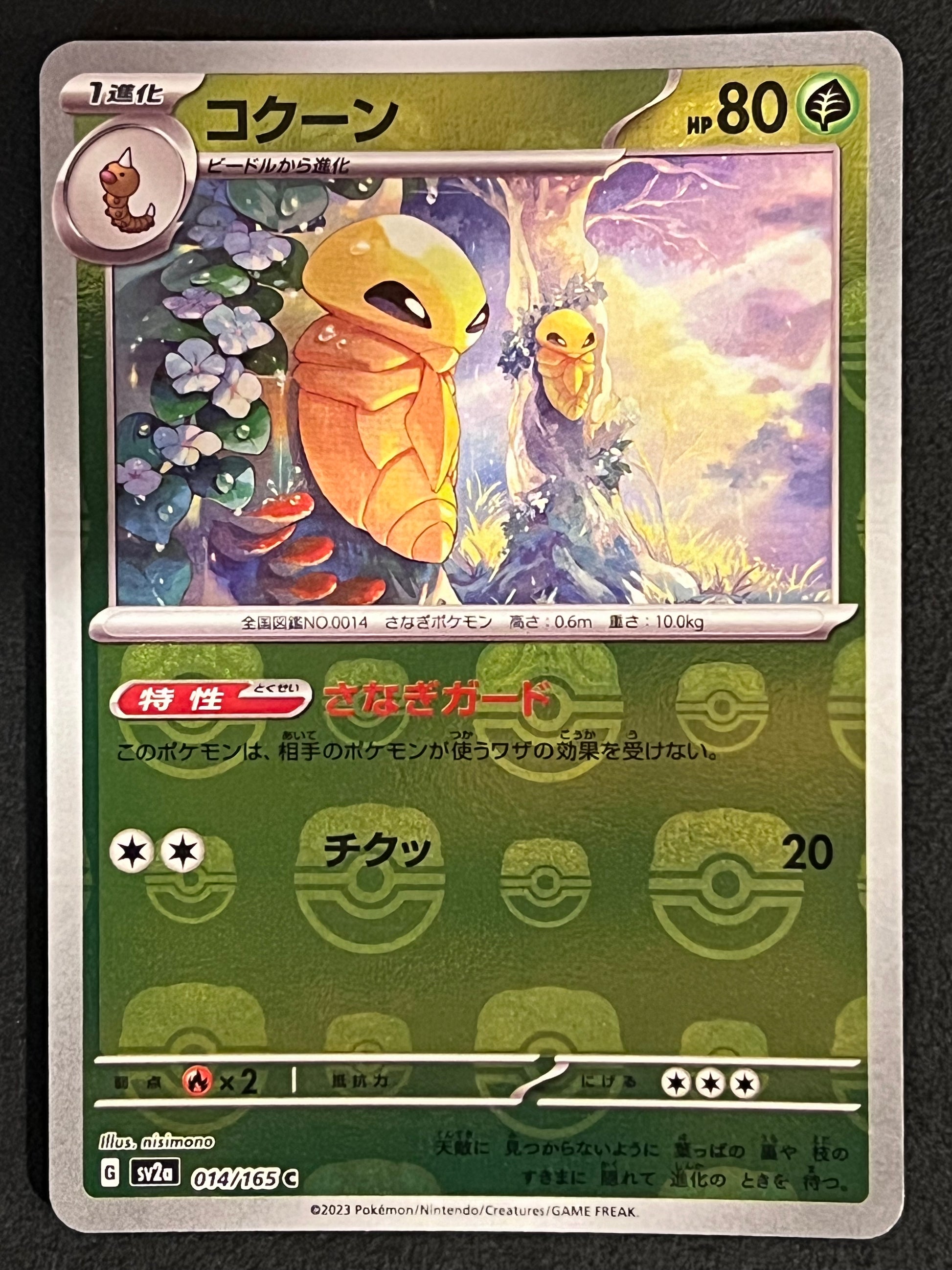 Kakuna - 014/165 Sv2a Pokmon Card 151 MASTERBALL Jarvvos Kakuna - 014/165 Sv2a Pokmon Card 151 MASTERBALL Jarvvos