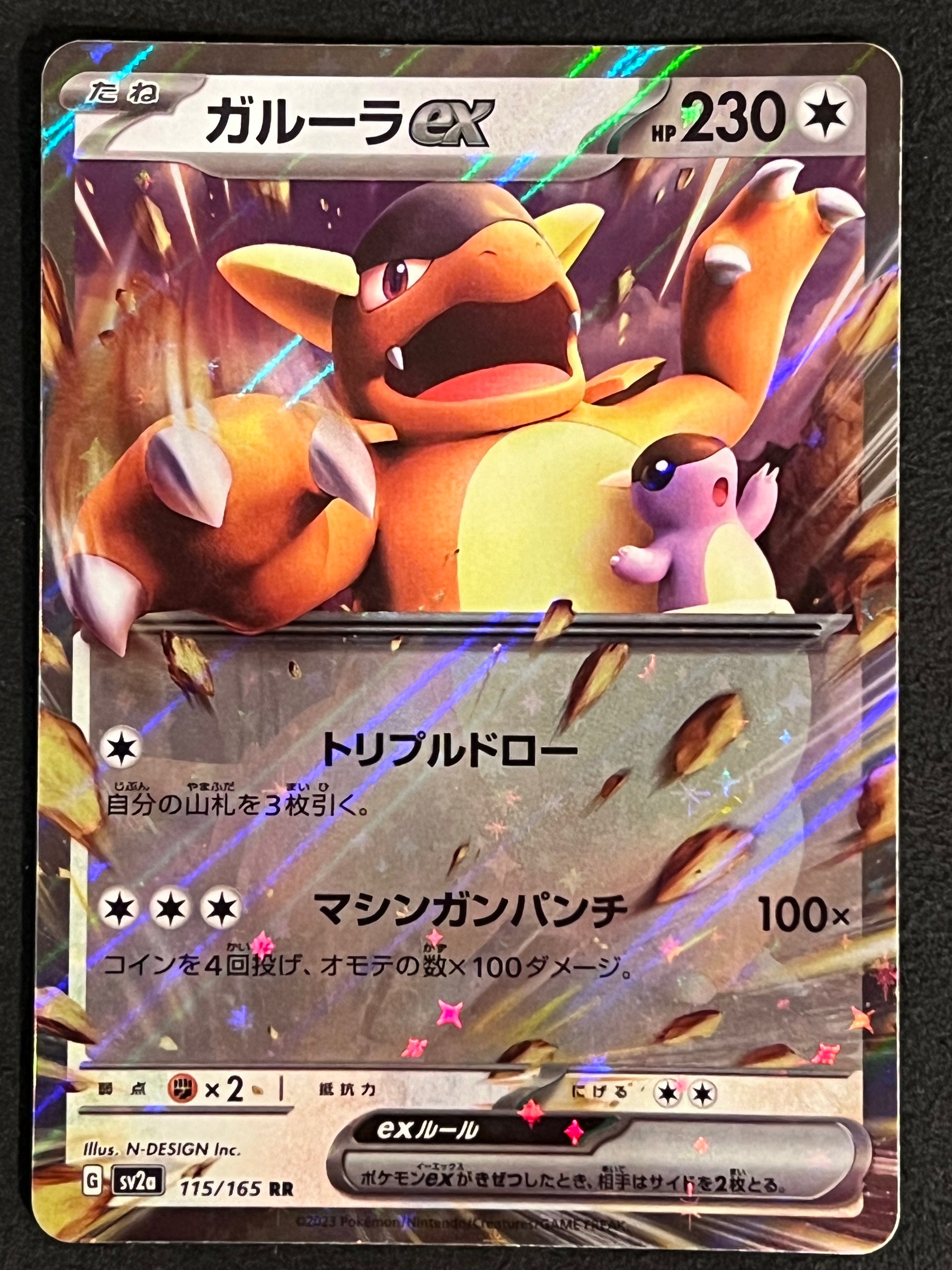 Kangaskhan ex - 115/165 Sv2a Pokmon Card 151 Double Rare Holo ex Jarvvos Kangaskhan ex - 115/165 Sv2a Pokmon Card 151 Double Rare Holo ex Jarvvos