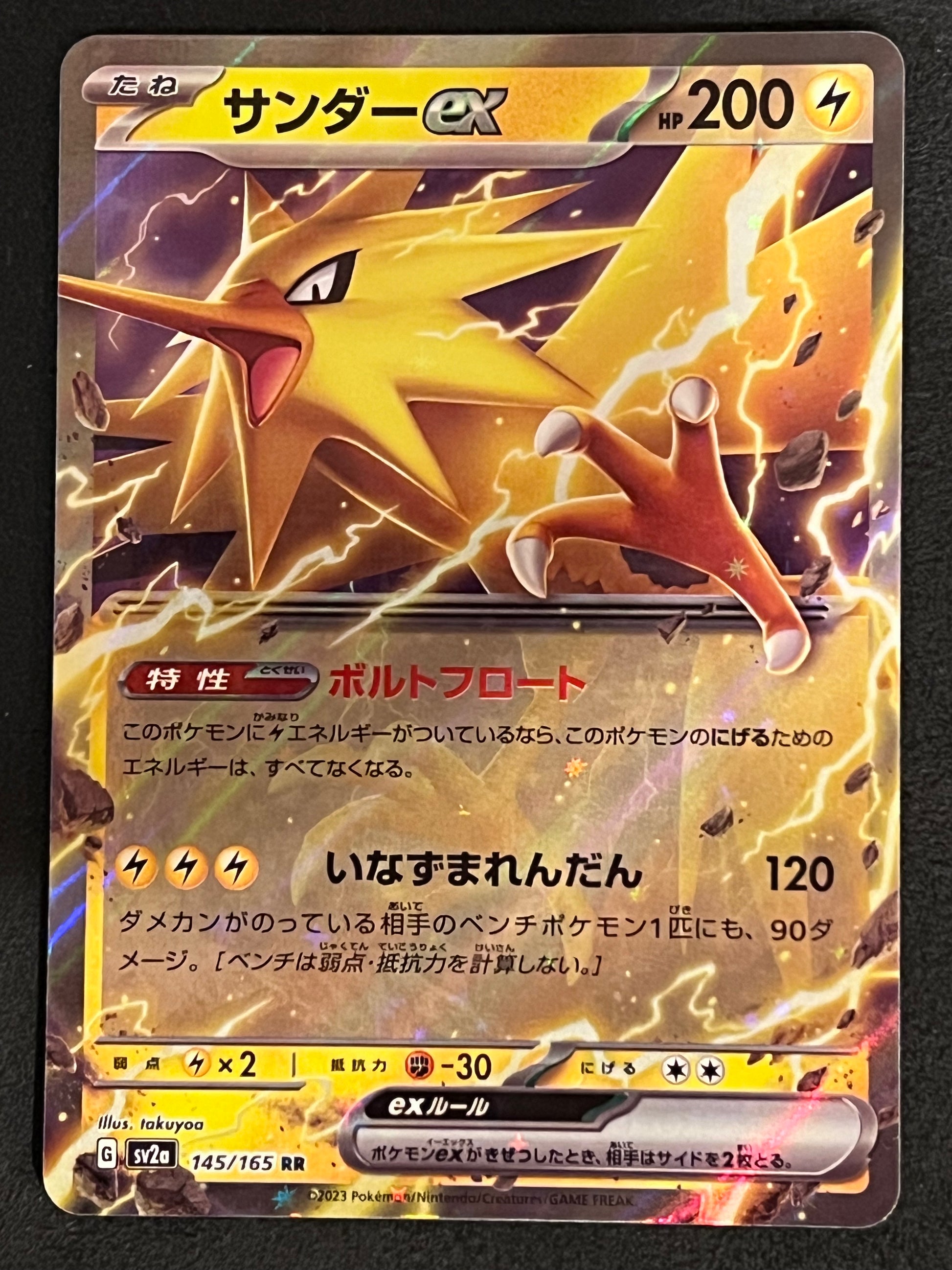 145/165 Zapdos ex - Pokmon Card 151 Double Rare Jarvvos 145/165 Zapdos ex - Pokmon Card 151 Double Rare Jarvvos