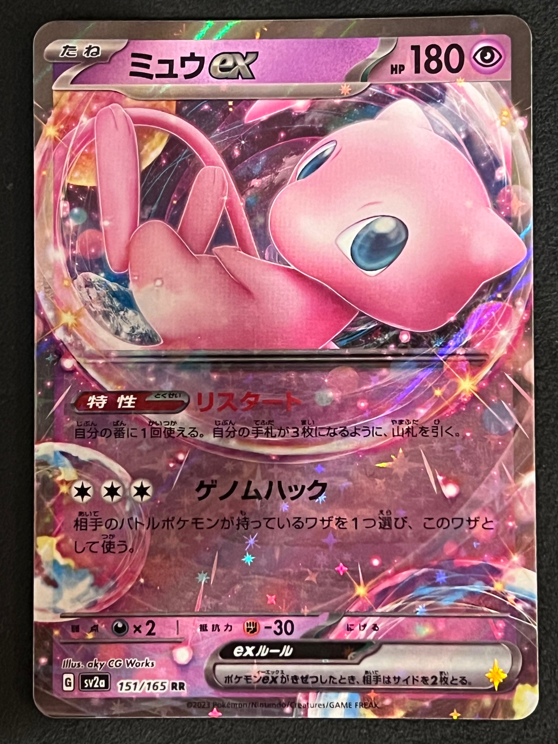 Mew Ex 208/165 Sv2a: Pokemon Card 151 Pokemon Mew Ex RR 151/165