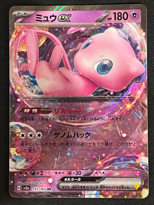 Mew ex - 151/165 Sv2a Pokémon Card 151 Double Rare Holo ex
