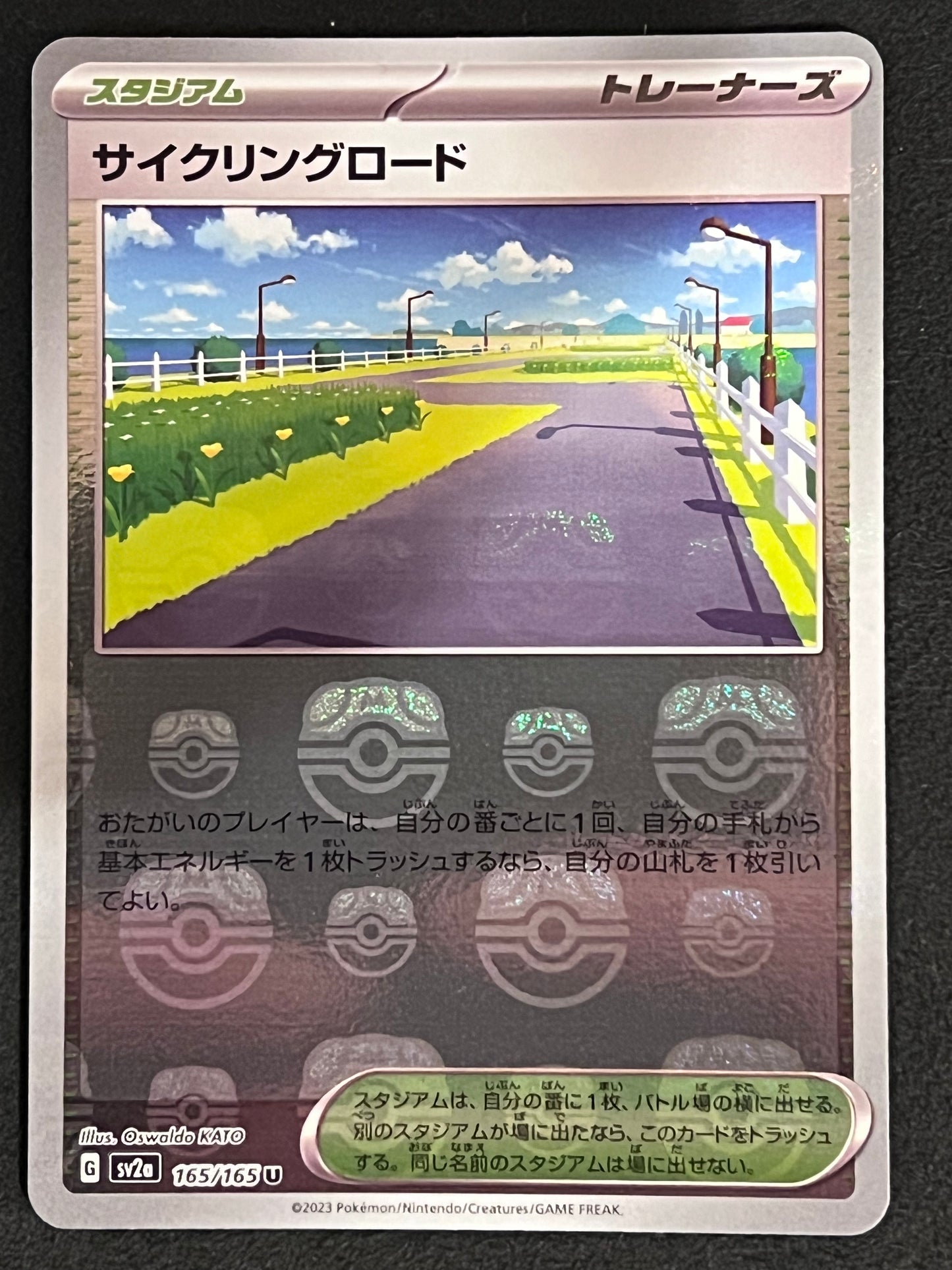 Cycling Road - 165/165 Sv2a Pokémon Card 151 MASTERBALL