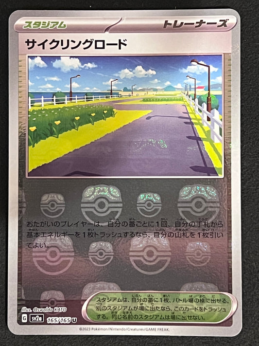 Cycling Road - 165/165 Sv2a Pokémon Card 151 MASTERBALL