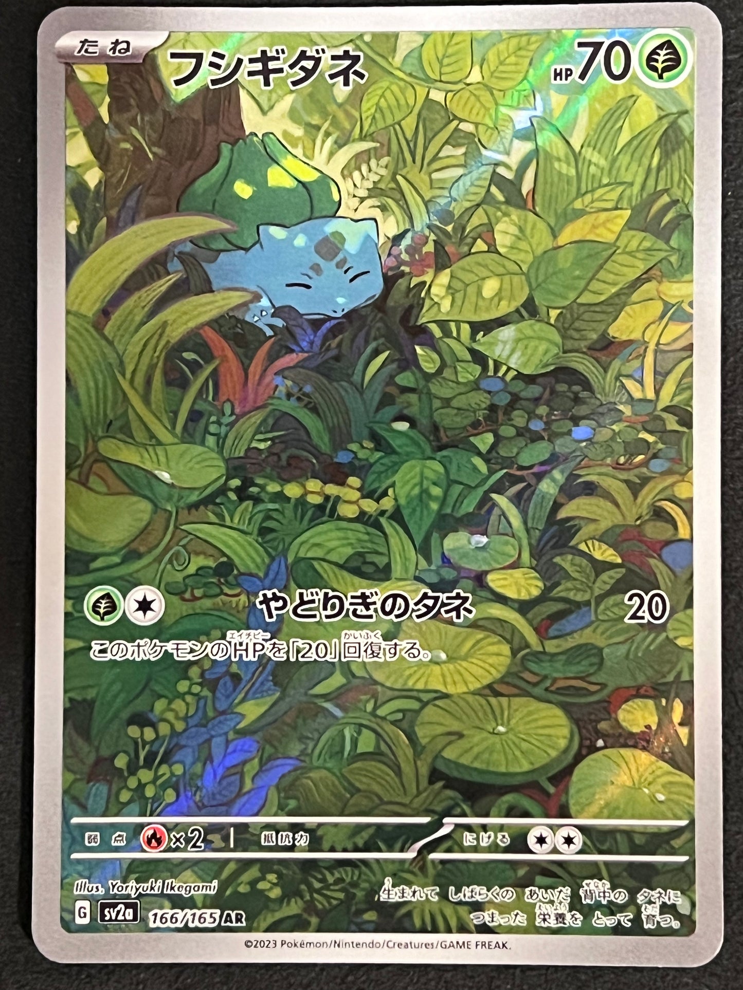 Bulbasaur - 166/165 Sv2a Pokémon Card 151 Illustration Rare Holo