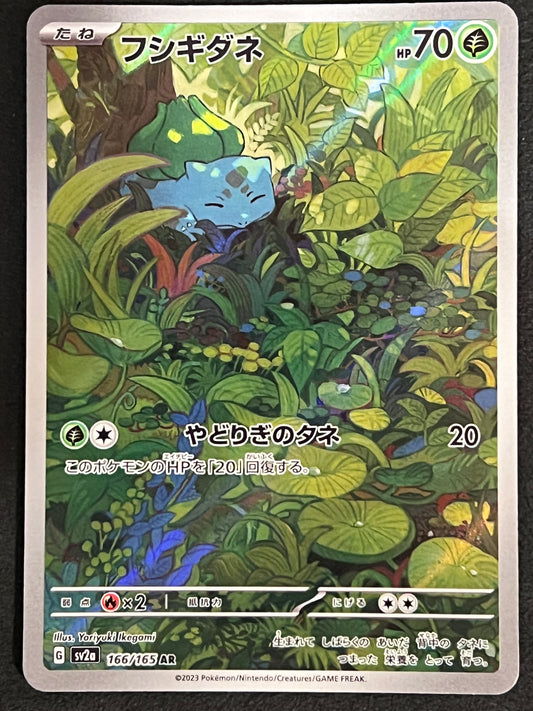 Bulbasaur - 166/165 Sv2a Pokémon Card 151 Illustration Rare Holo
