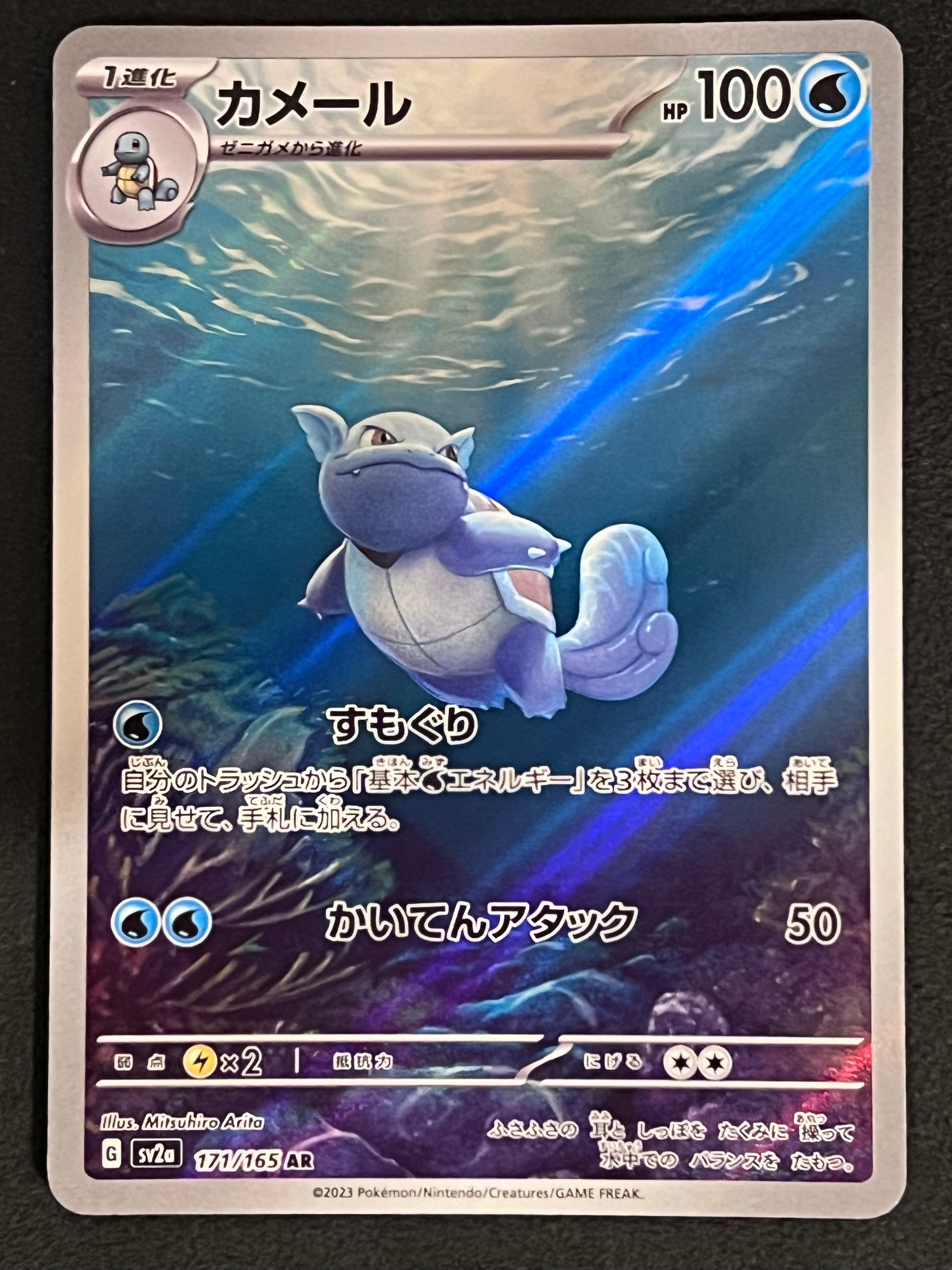 Wartortle - 171/165 Sv2a Pokmon Card 151 Illustration Rare Holo Jarvvos Wartortle - 171/165 Sv2a Pokmon Card 151 Illustration Rare Holo Jarvvos