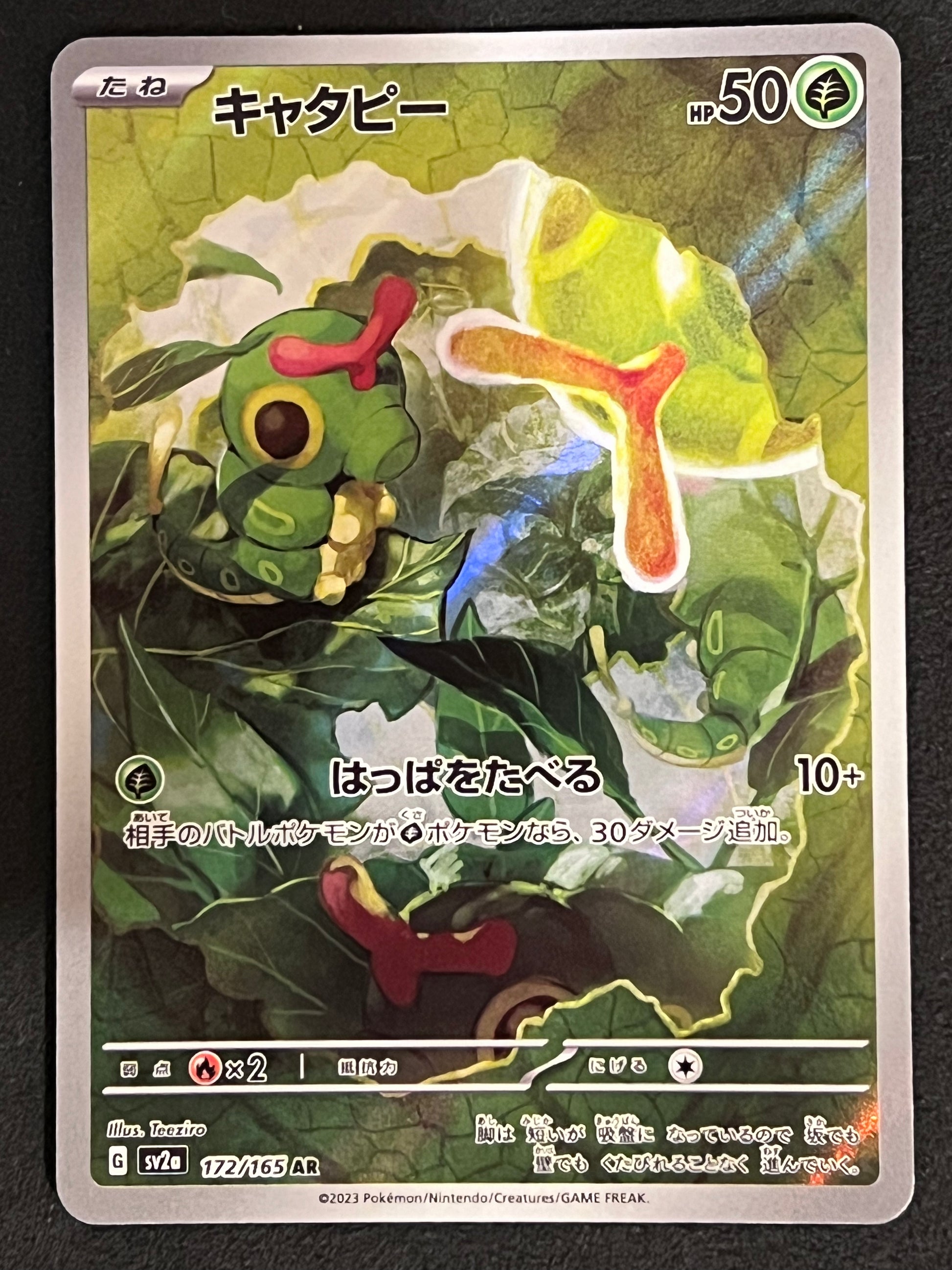 Caterpie - 172/165 Sv2a Pokmon Card 151 Illustration Rare Holo Jarvvos Caterpie - 172/165 Sv2a Pokmon Card 151 Illustration Rare Holo Jarvvos
