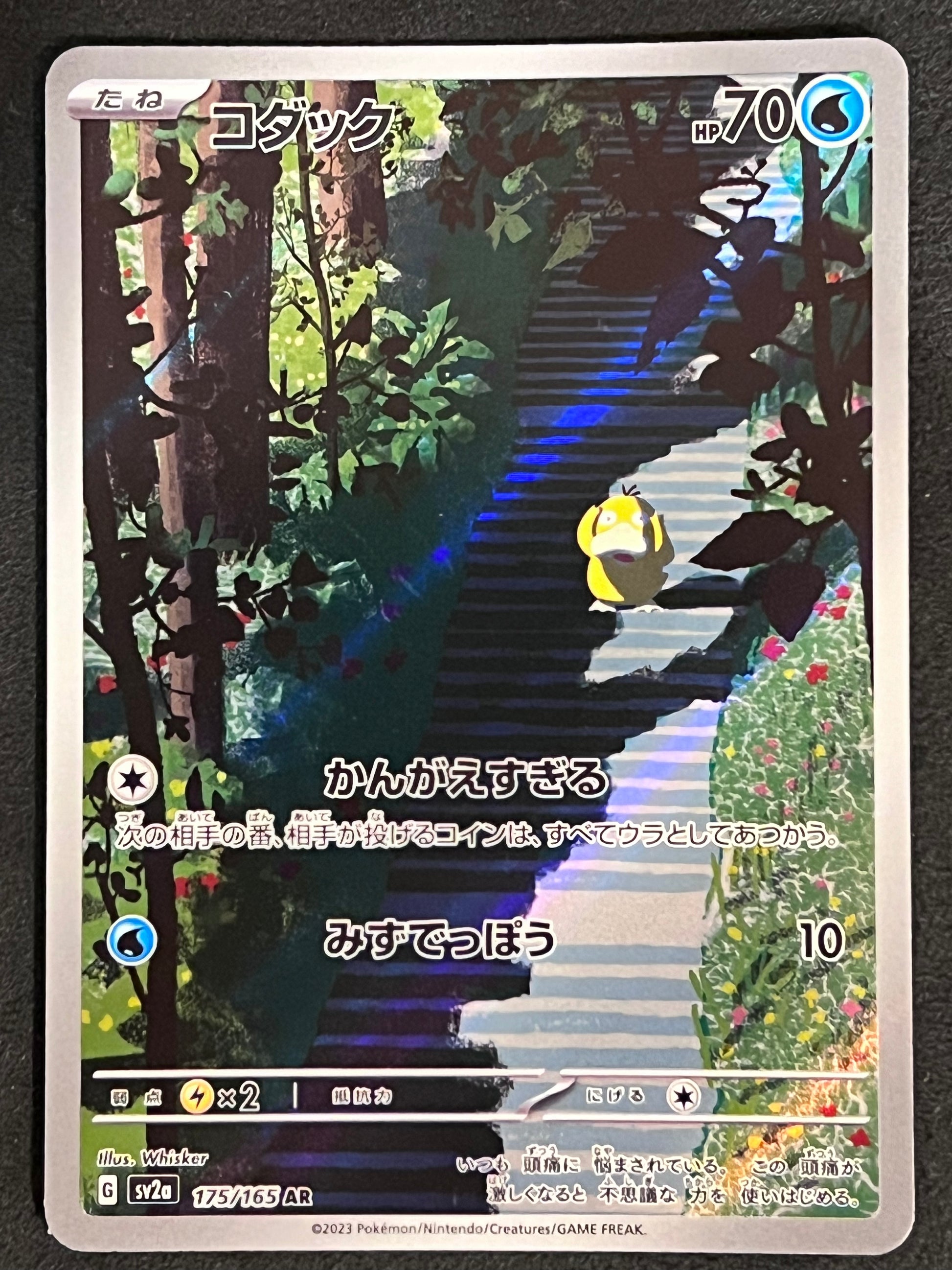 Psyduck - 175/165 Sv2a Pokmon Card 151 Illustration Rare Holo Jarvvos Psyduck - 175/165 Sv2a Pokmon Card 151 Illustration Rare Holo Jarvvos