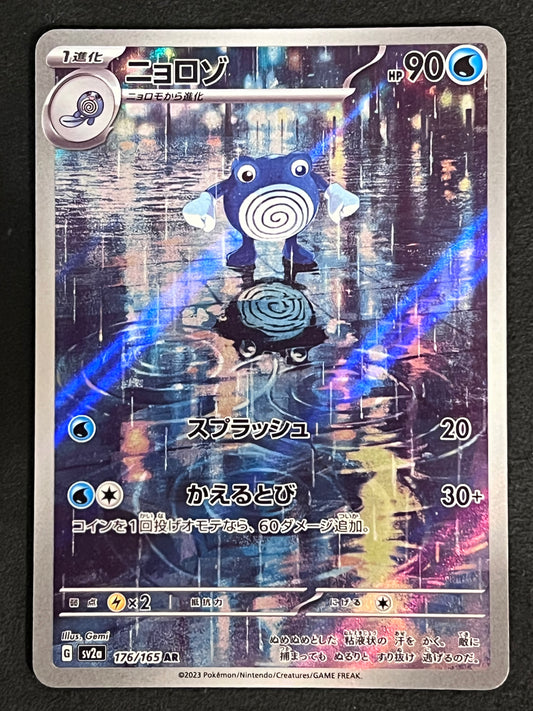 Poliwhirl - 176/165 Sv2a Pokémon Card 151 Illustration Rare Holo