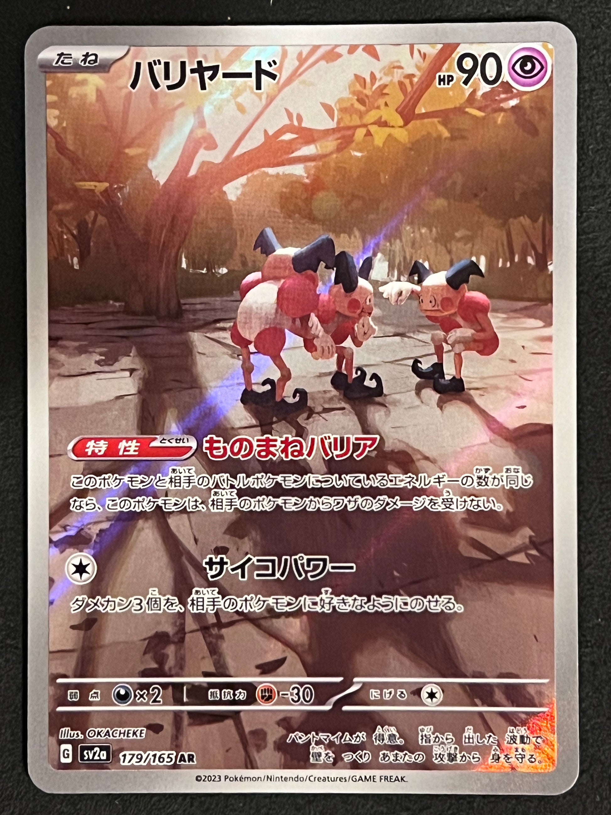 Mr. Mime - 179/165 Sv2a Pokmon Card 151 Illustration Rare Holo Jarvvos Mr. Mime - 179/165 Sv2a Pokmon Card 151 Illustration Rare Holo Jarvvos