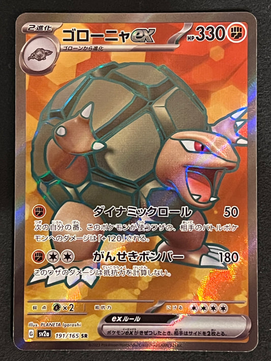 Golem - 191/165 Sv2a Pokémon Card 151 Ultra Rare Holo