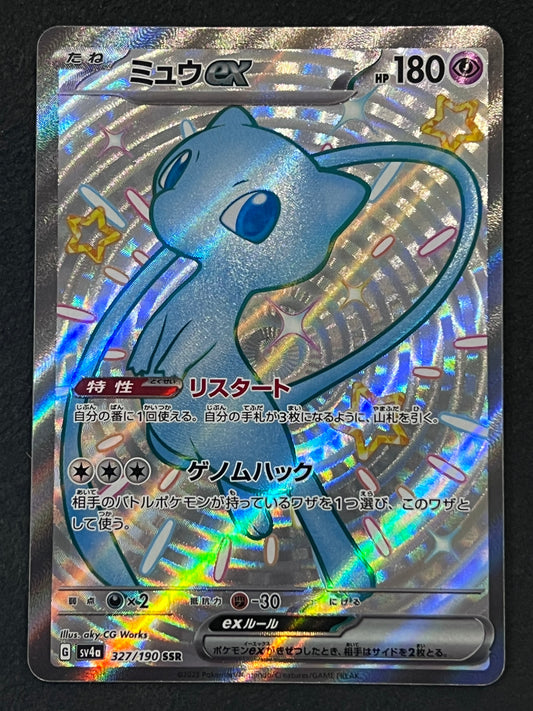 Mew ex - 327/190 Sv4a Shiny Treasure ex SSR Holo