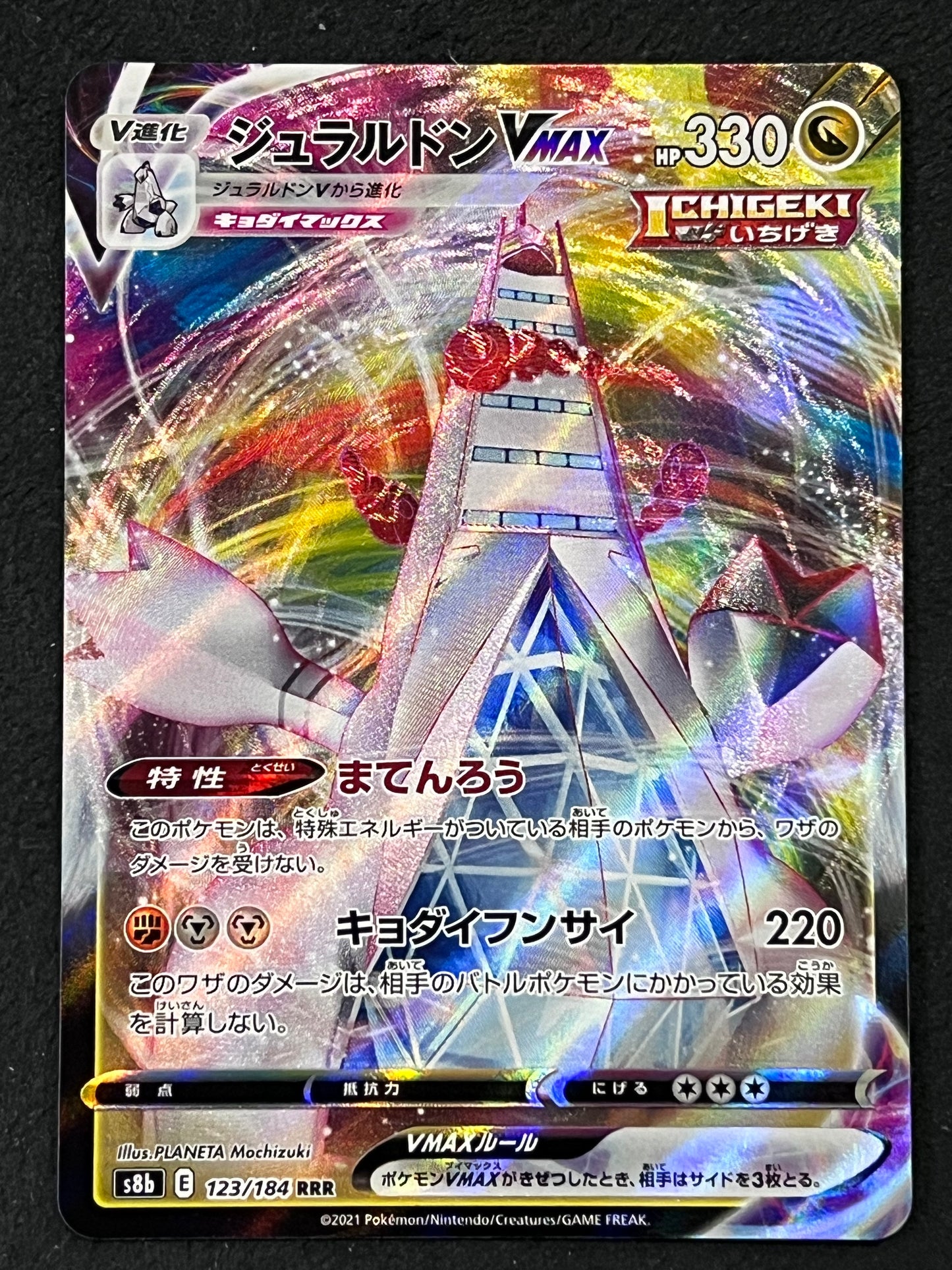 Duraludon VMax - 123/184 S8b VMax Climax Rare Holo VMax