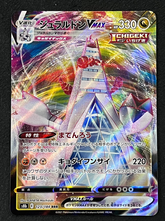 Duraludon VMax - 123/184 S8b VMax Climax Rare Holo VMax