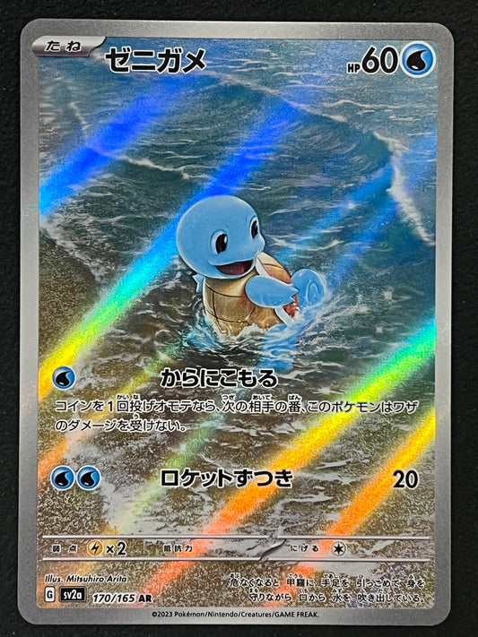 Squirtle - 170/165 Sv2a Pokémon Card 151 Illustration Rare Holo