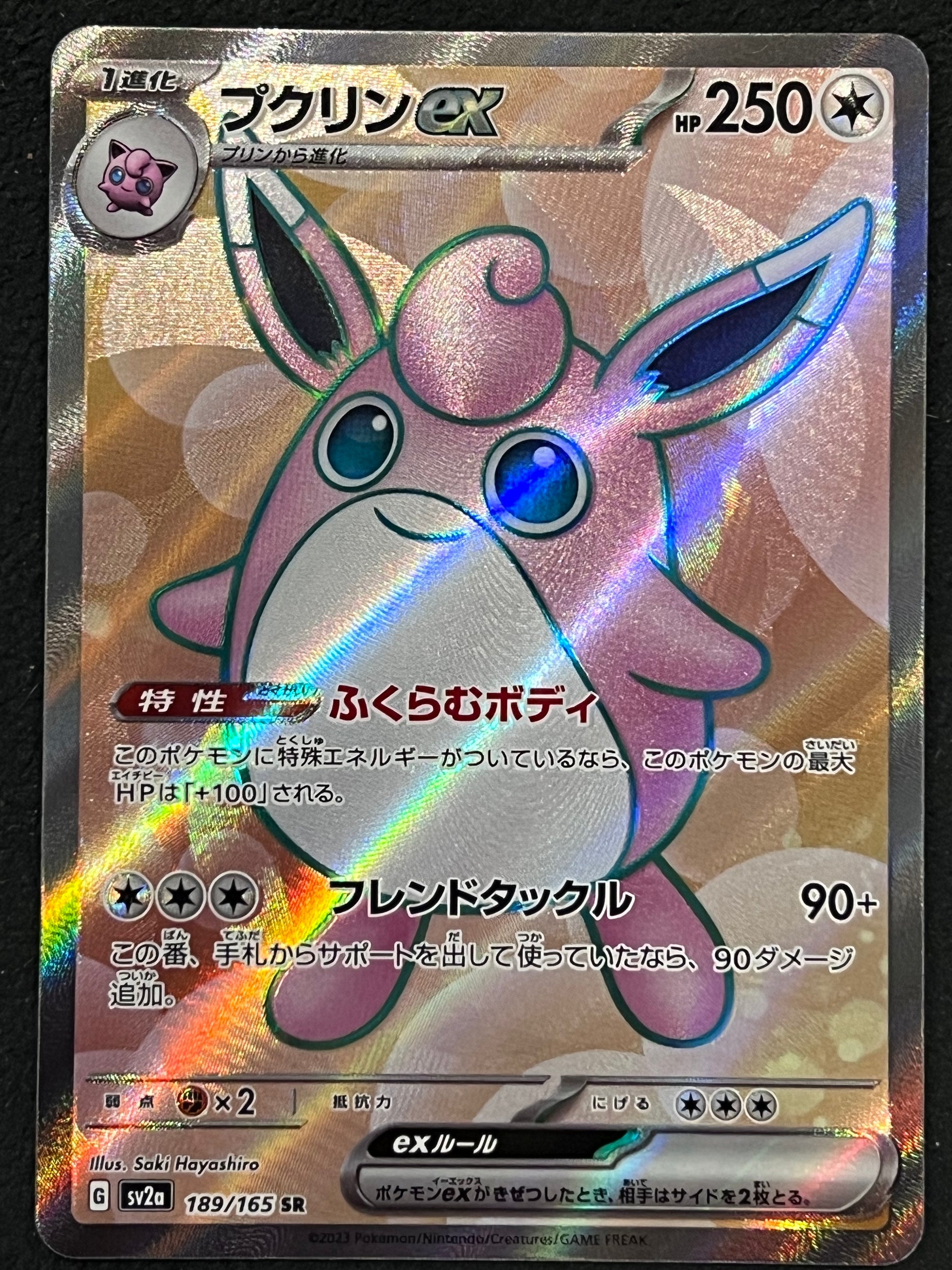 pokemon wigglytuff card value Wigglytuff