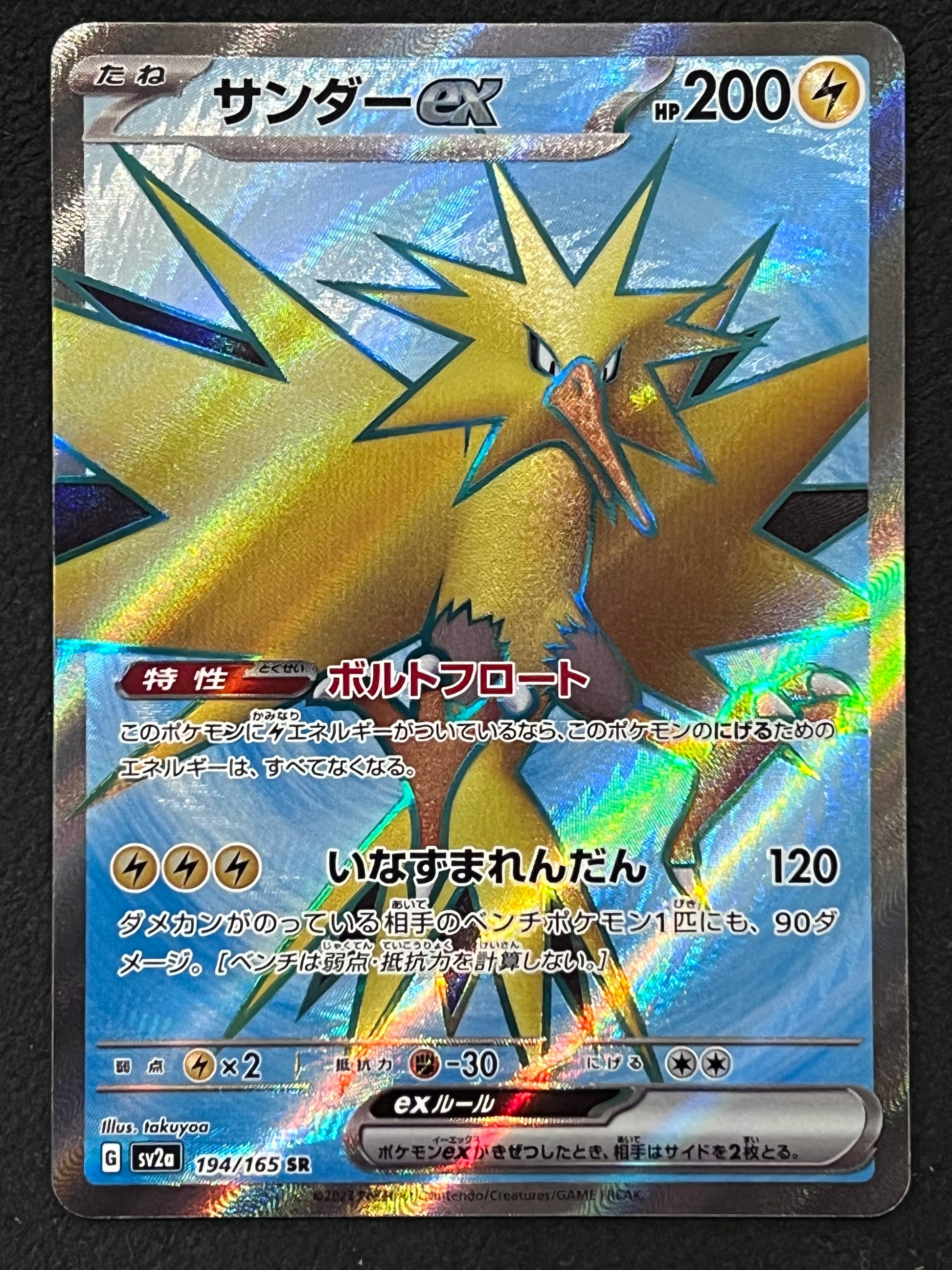 Zapdos - 194/165 Sv2a Pokmon Card 151 Ultra Rare Holo Jarvvos Zapdos - 194/165 Sv2a Pokmon Card 151 Ultra Rare Holo Jarvvos
