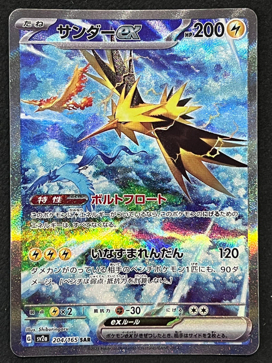 Zapdos ex - 204/165 Sv2a Pokémon Card 151 Special Illustration Rare Holo
