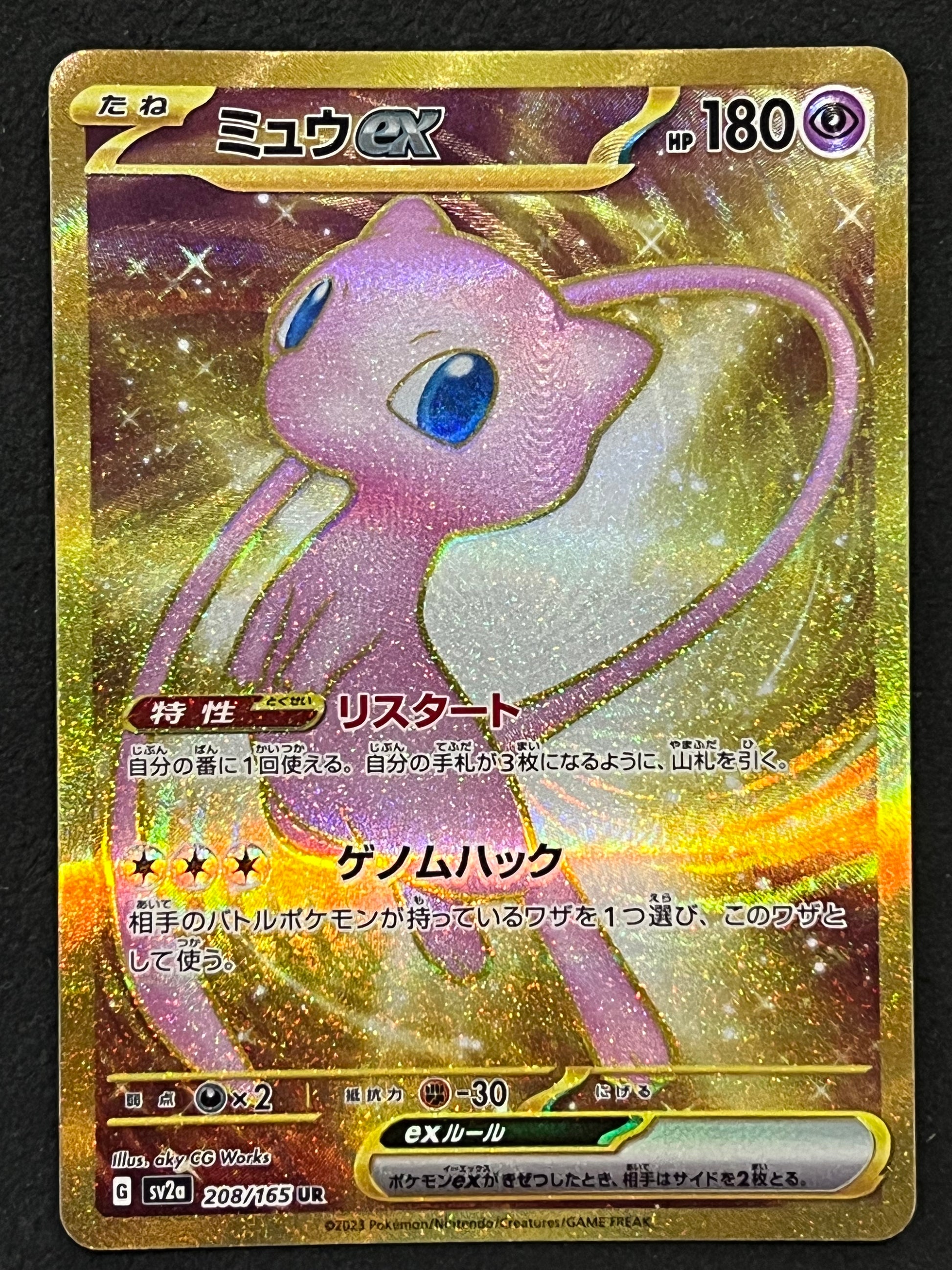 Mew - 208/165 Sv2a Pokmon Card 151 Ultra Rare Gold Holo Jarvvos Mew - 208/165 Sv2a Pokmon Card 151 Ultra Rare Gold Holo Jarvvos
