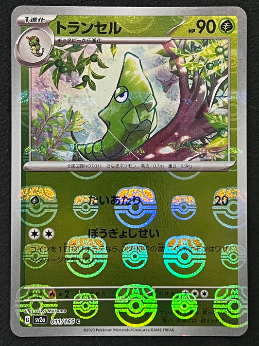 Metapod - 011/165 Sv2a Pokémon Card 151 MASTERBALL