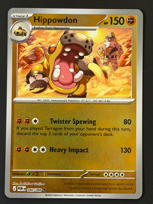 040/088 Hippowdon - Pokémon Perfect Order Uncommon Reverse