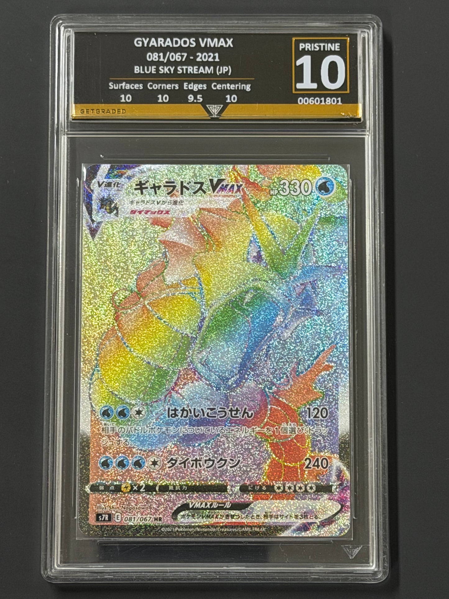 GetGraded Gyarados VMax - 081/067 Blue Sky Stream HR PRISTINE Grade 10