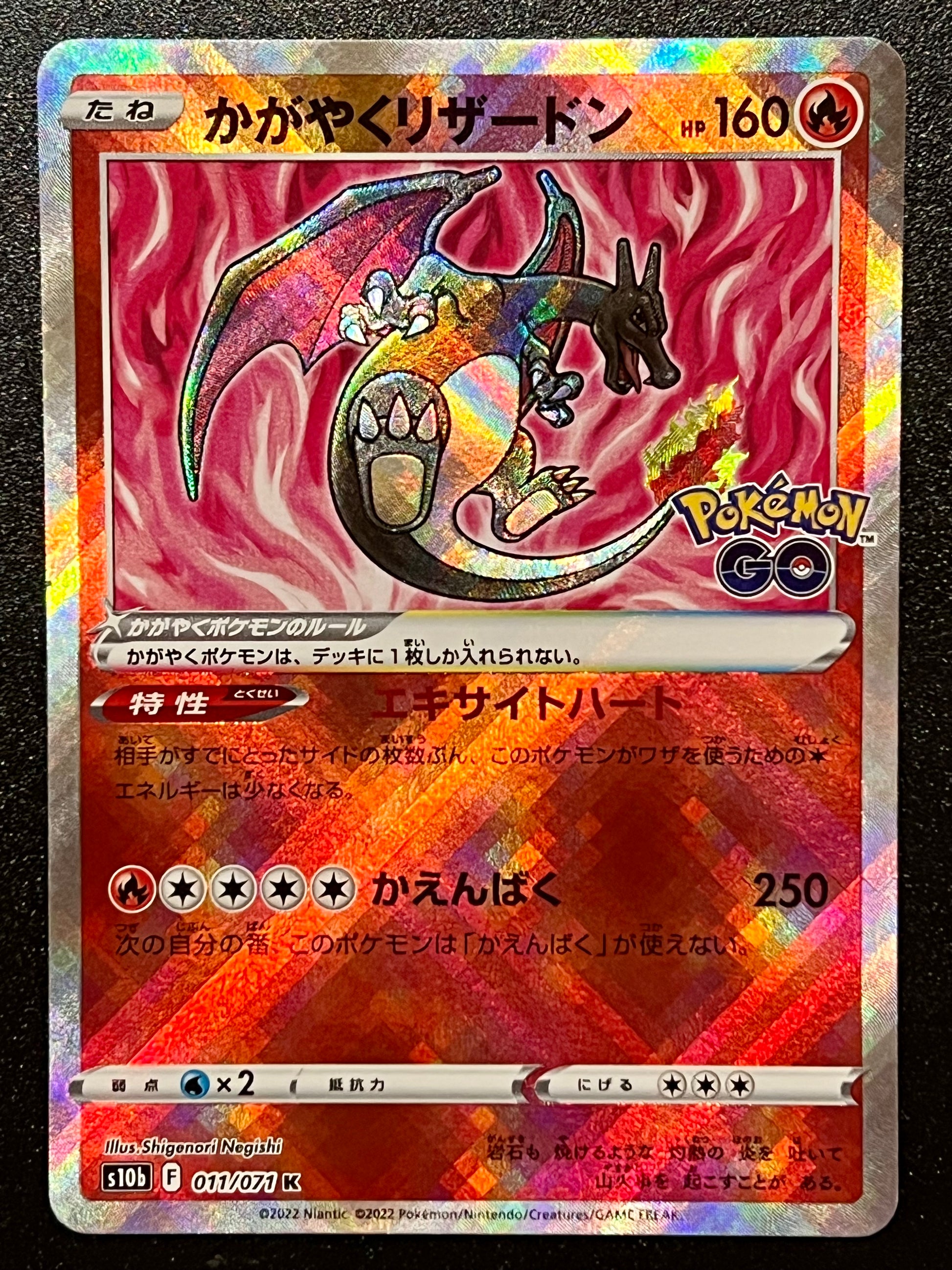 Radiant Charizard - 011/071 S10b Pokmon Go Radiant Rare Holo Jarvvos Radiant Charizard - 011/071 S10b Pokmon Go Radiant Rare Holo Jarvvos